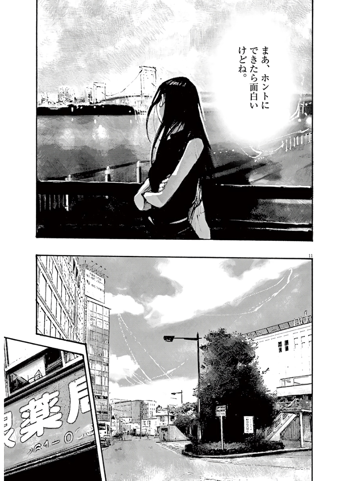 11