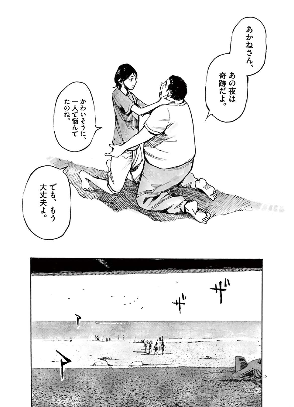 15