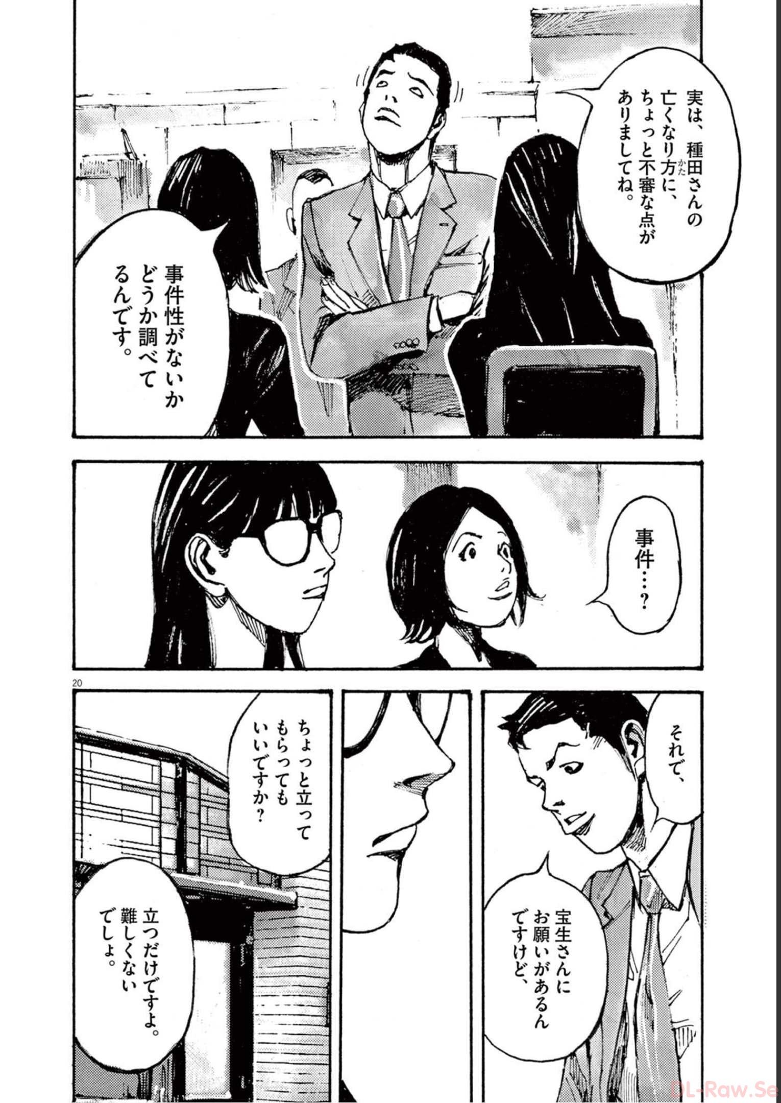20