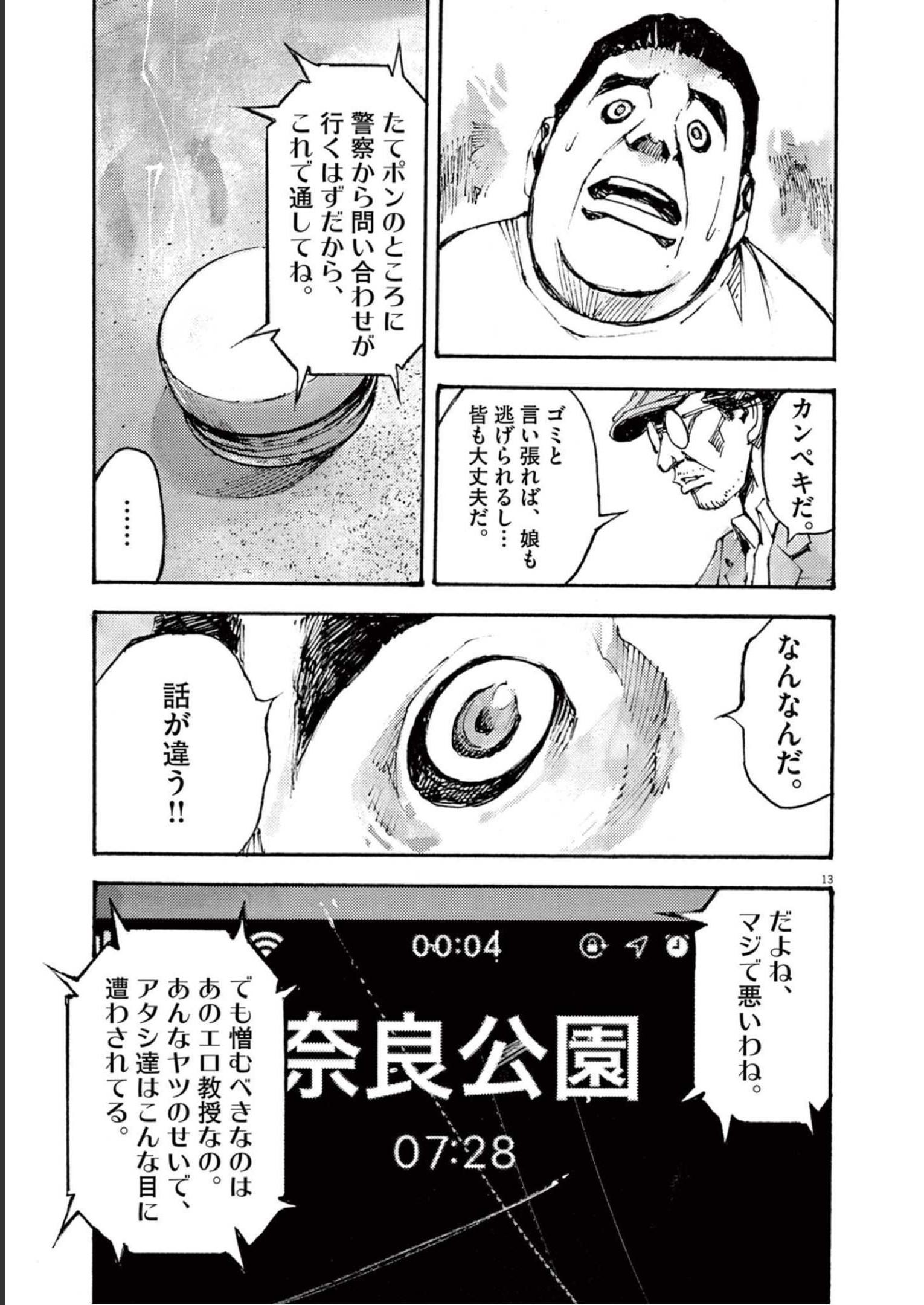 13