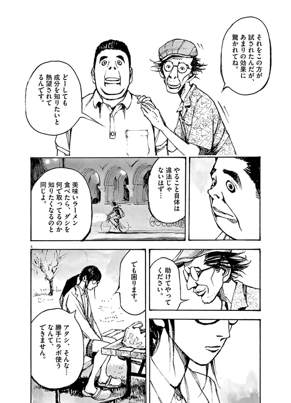 6