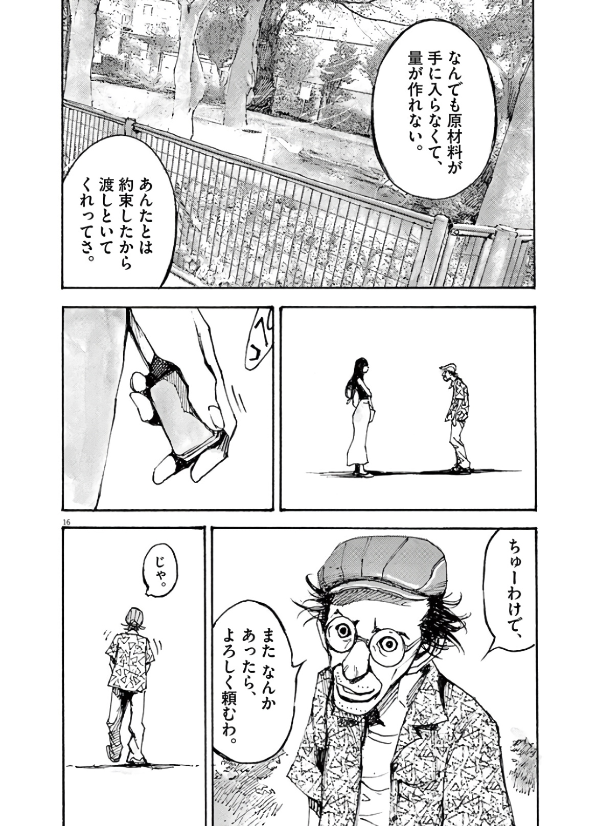 16