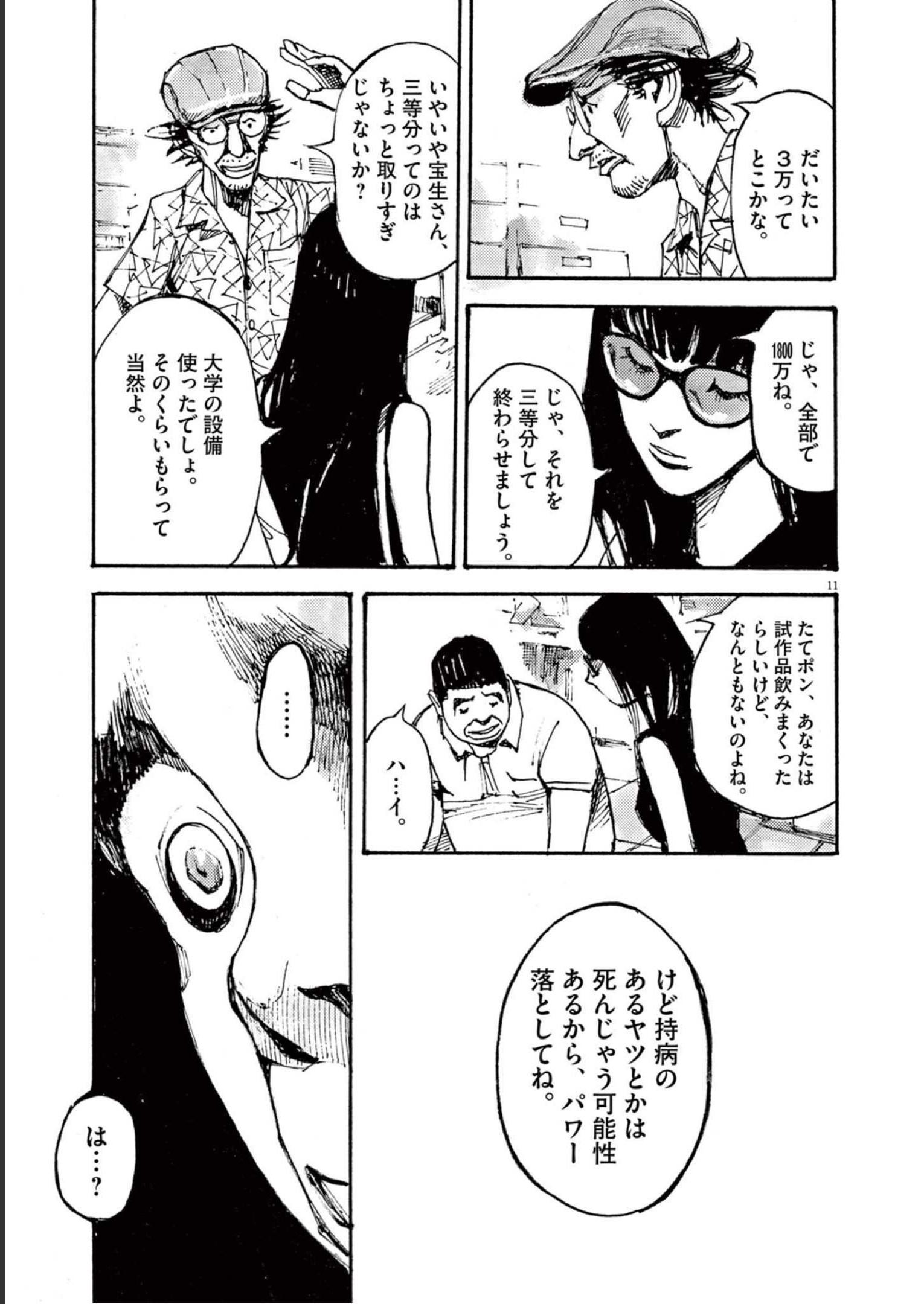 11