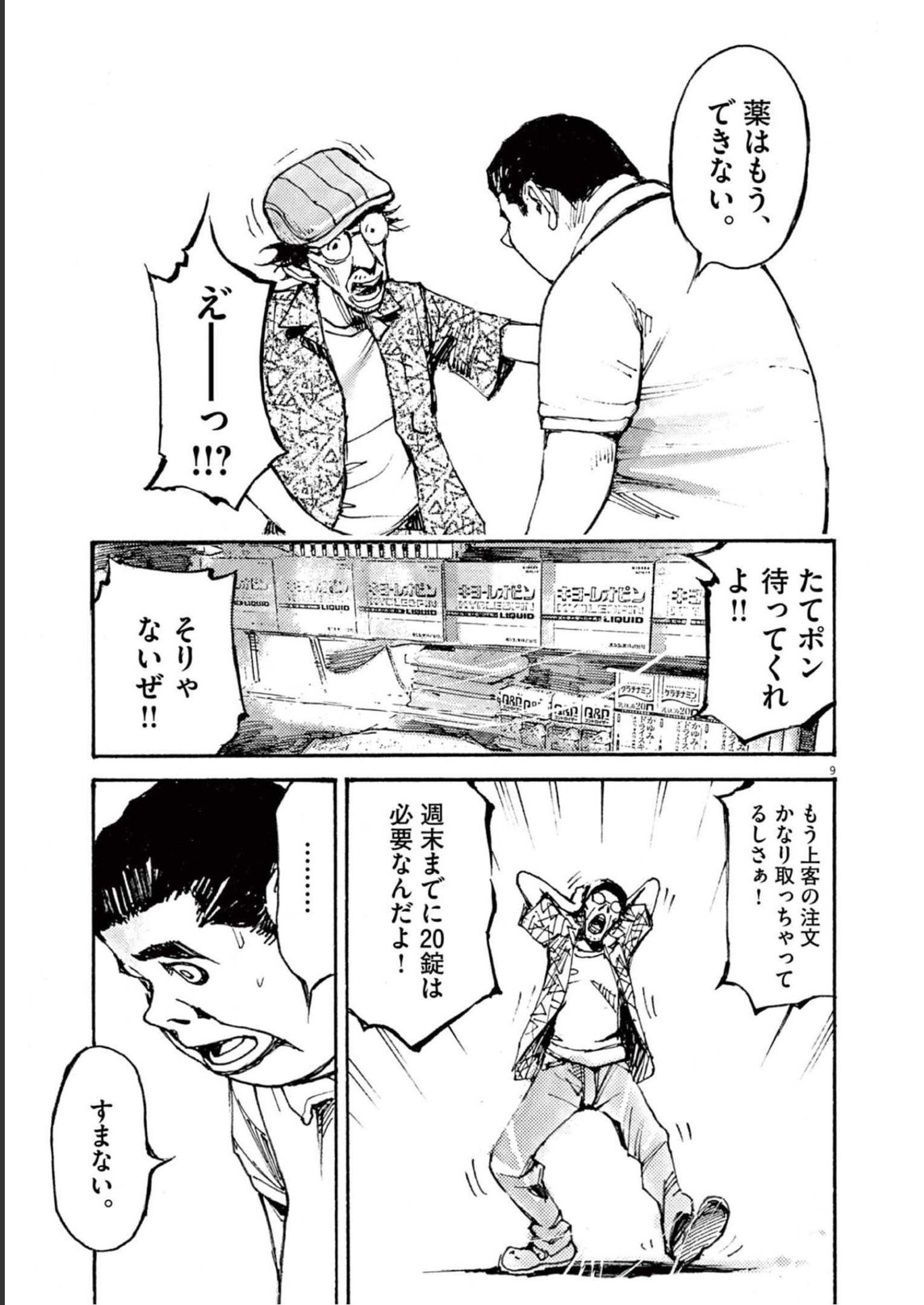 9