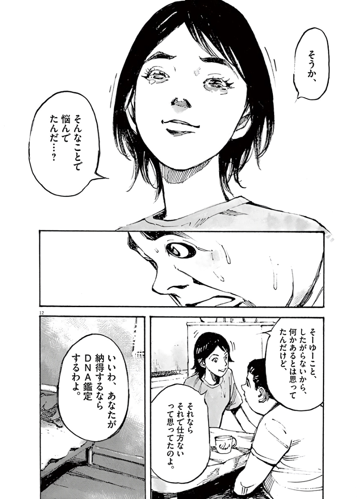 12