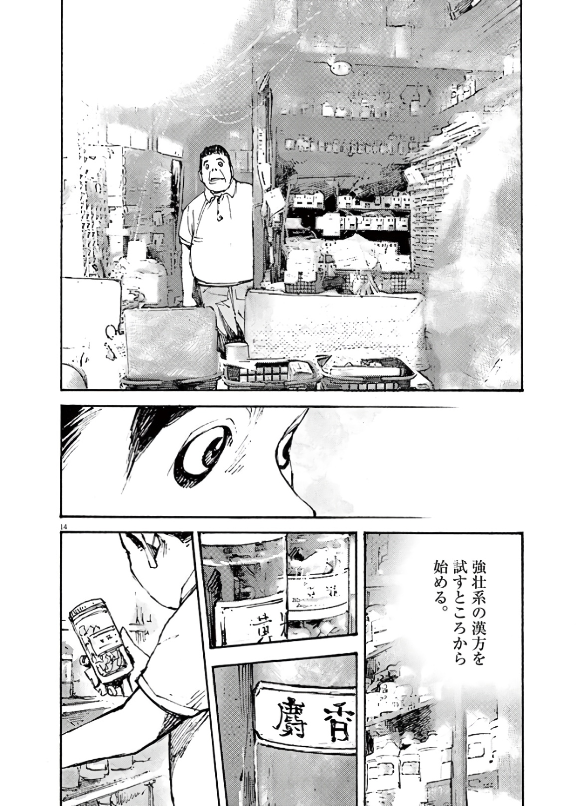 14