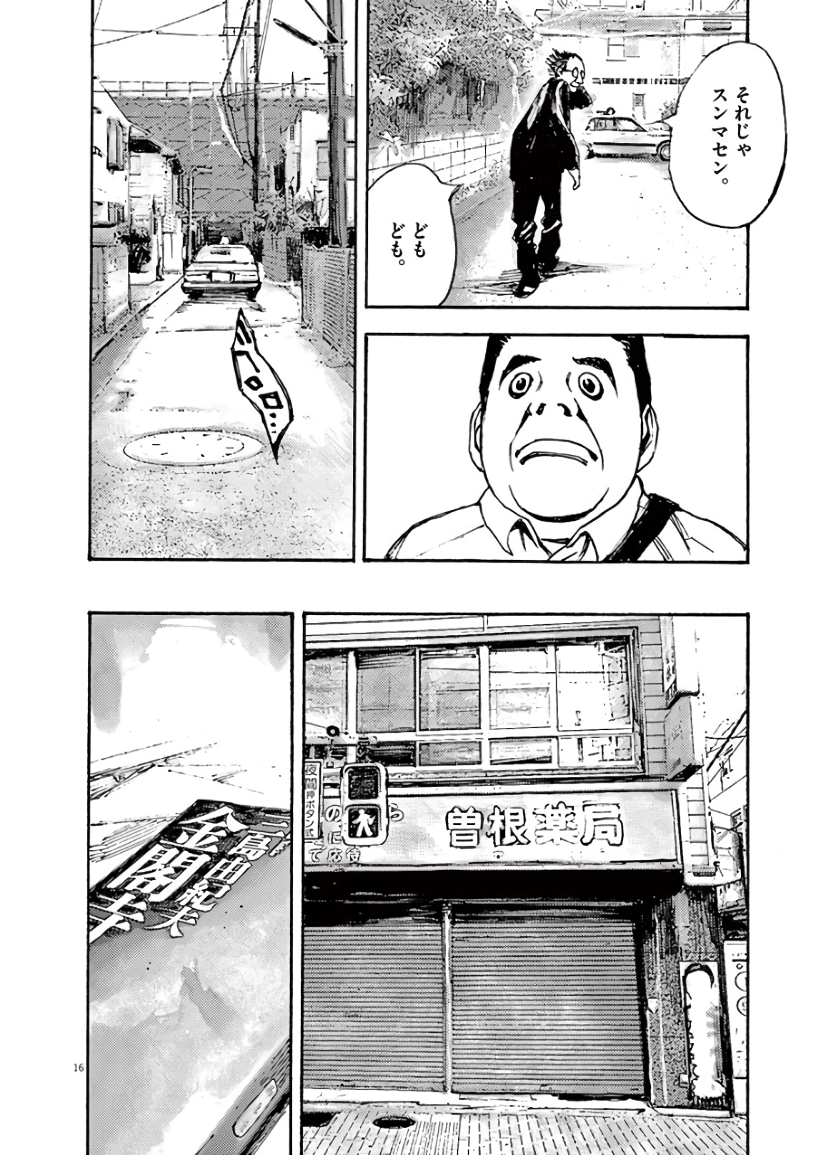 16