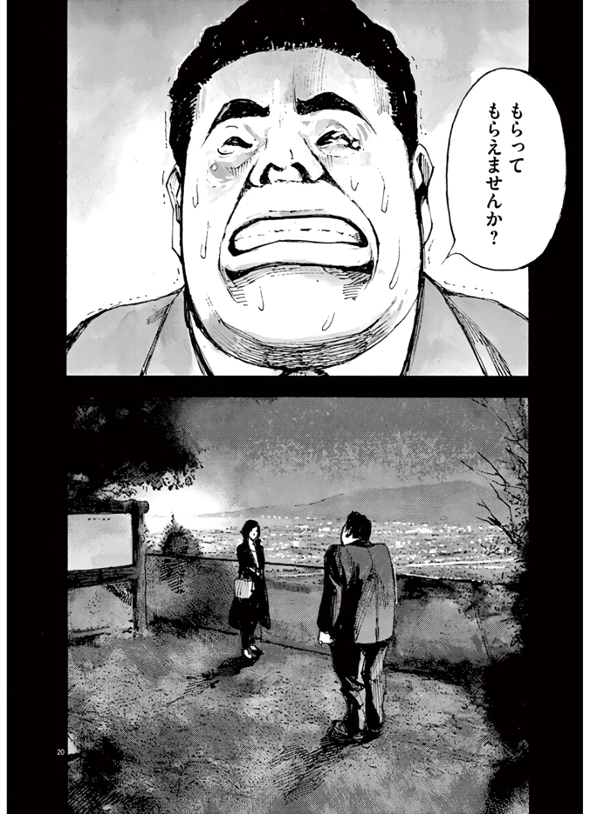 20