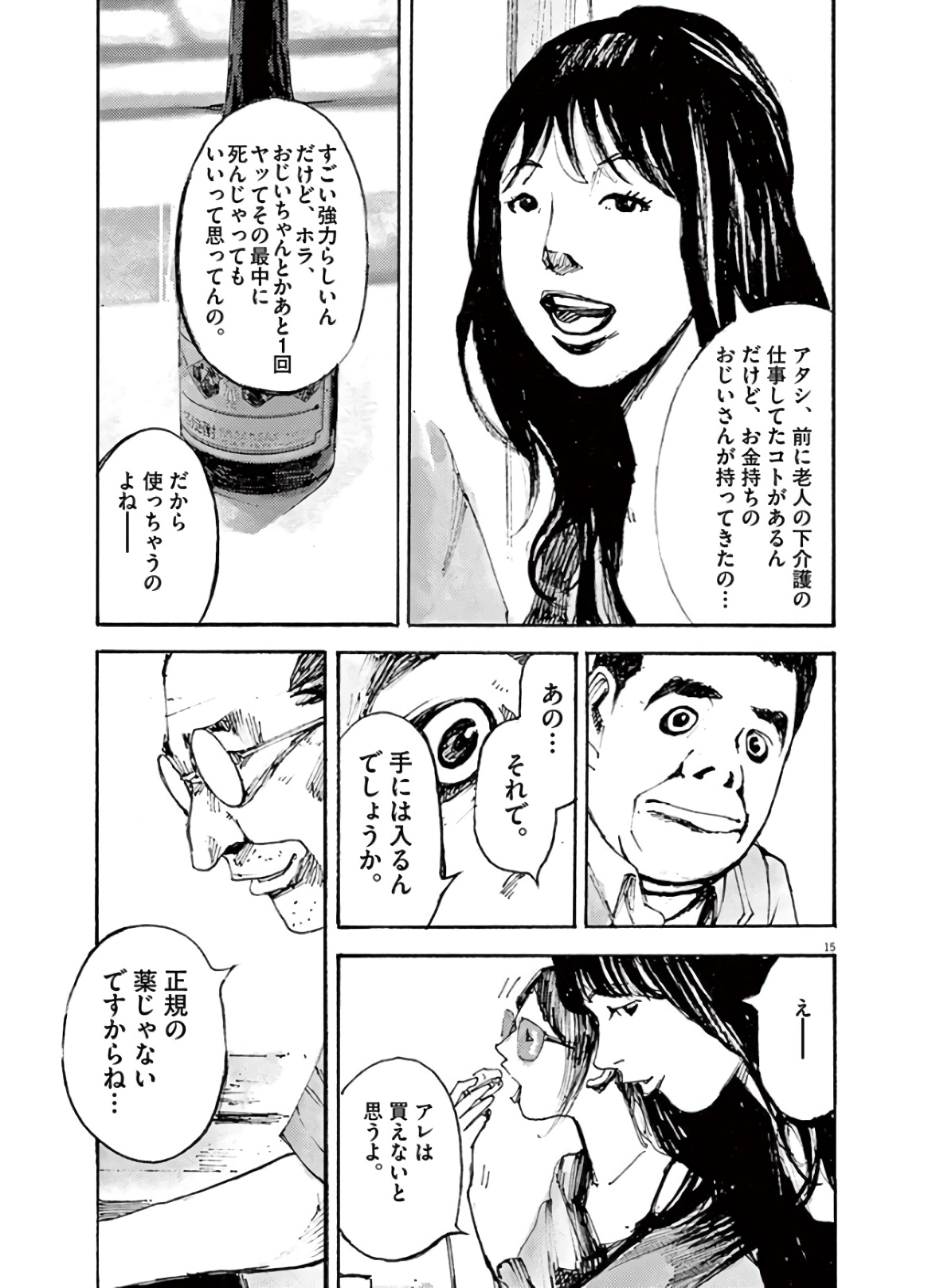 15