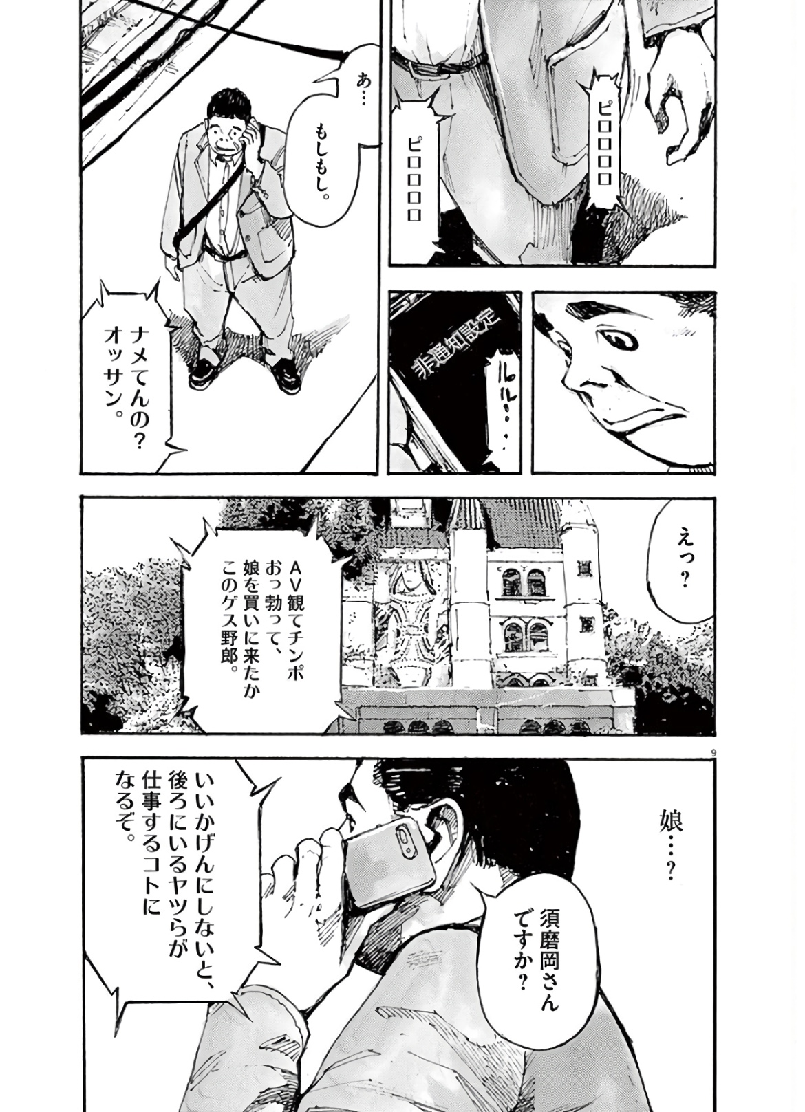 9