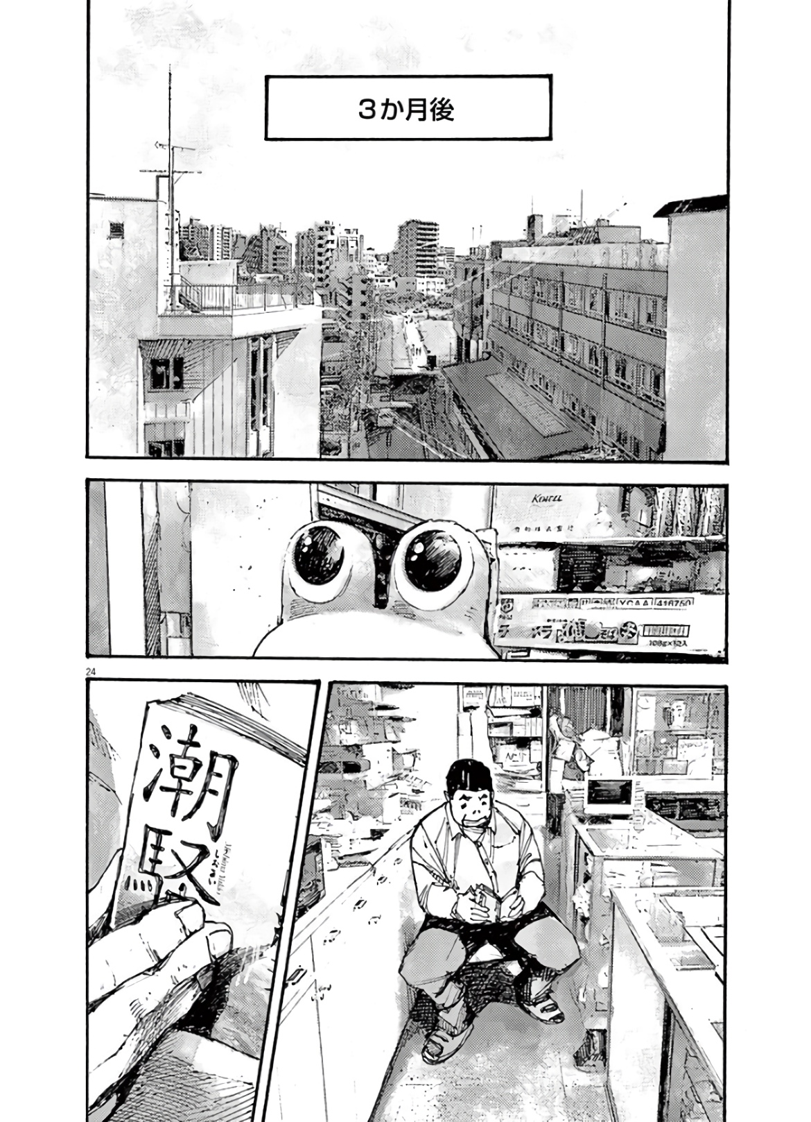 24