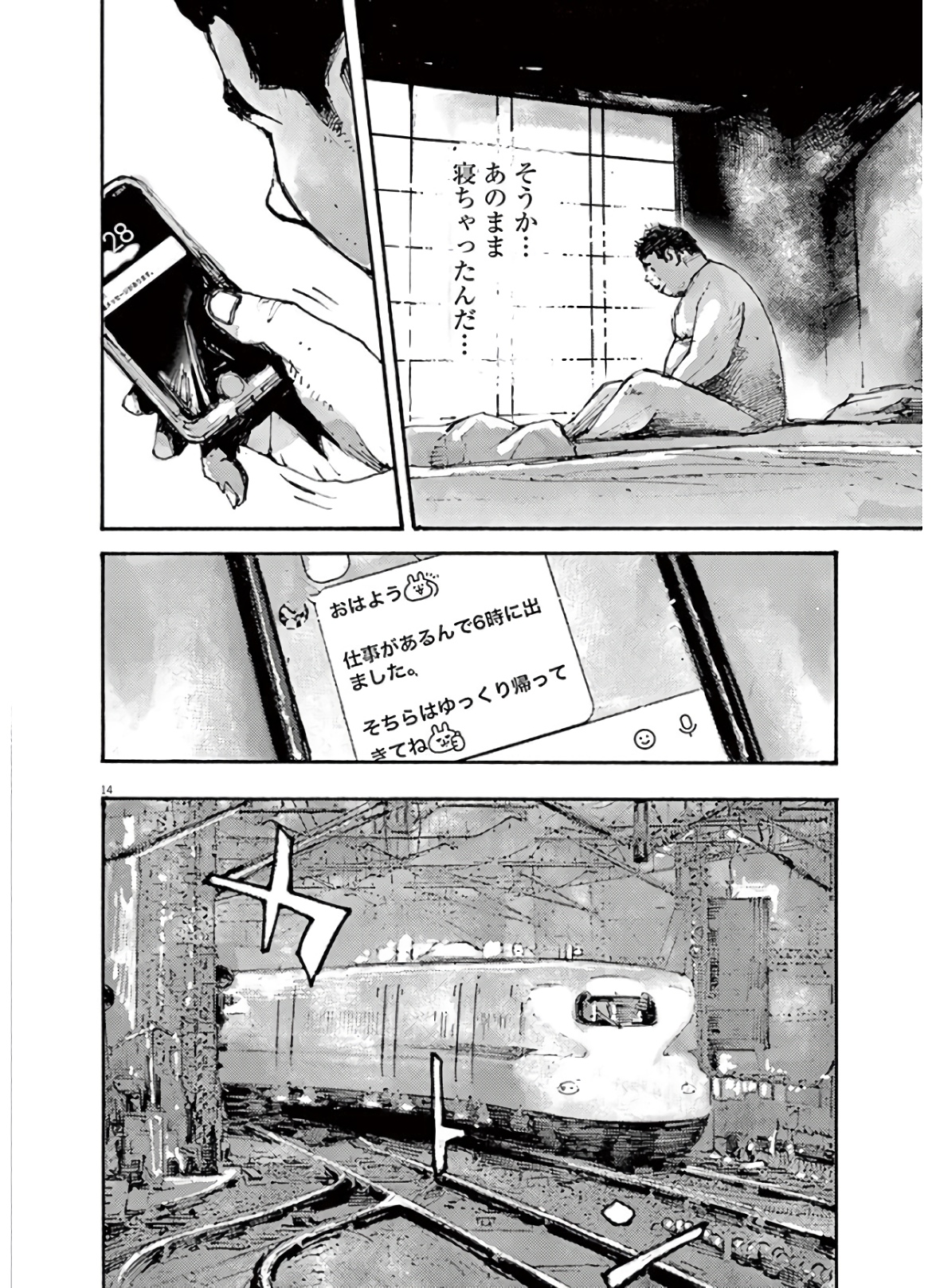14