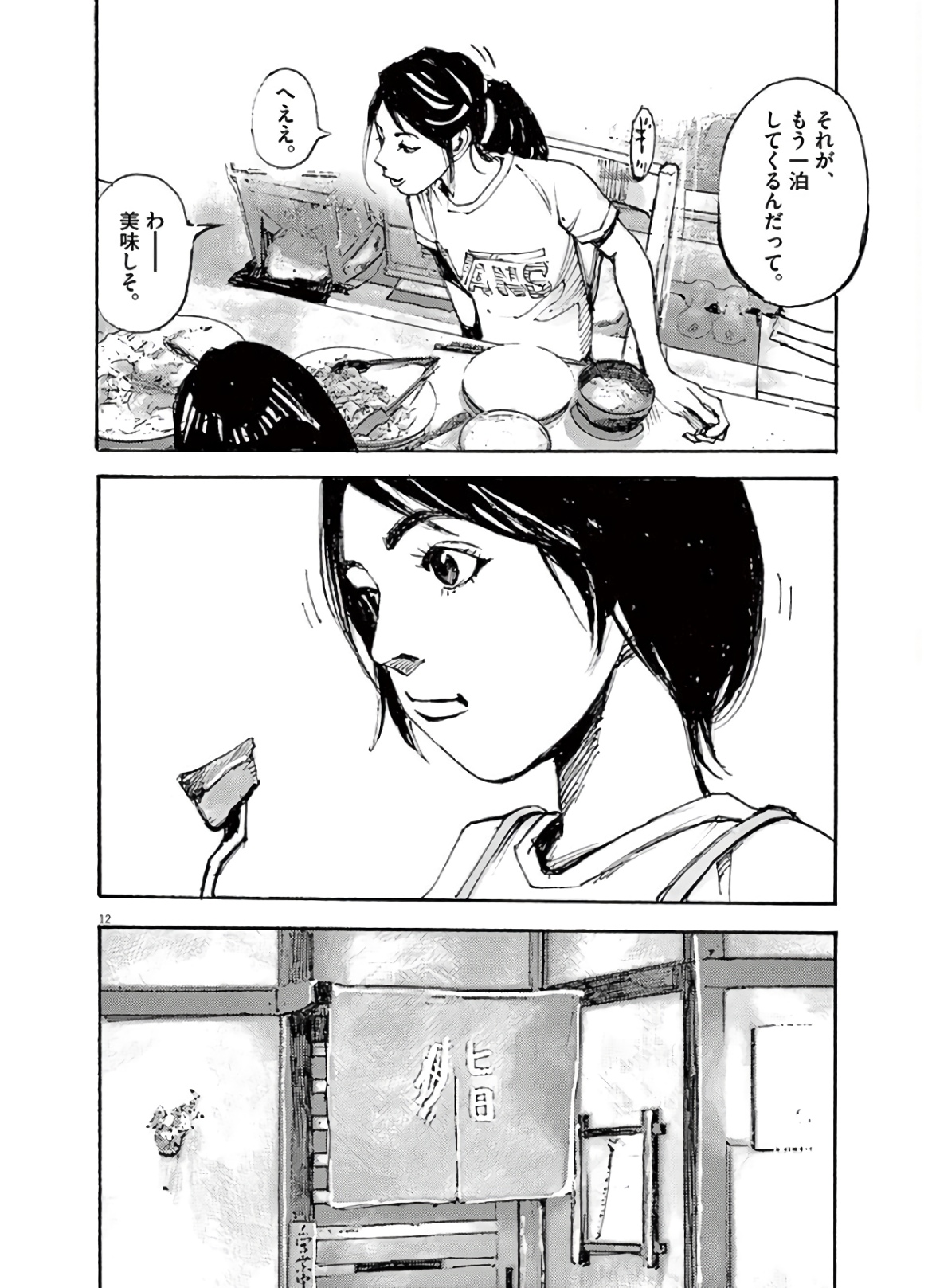 12