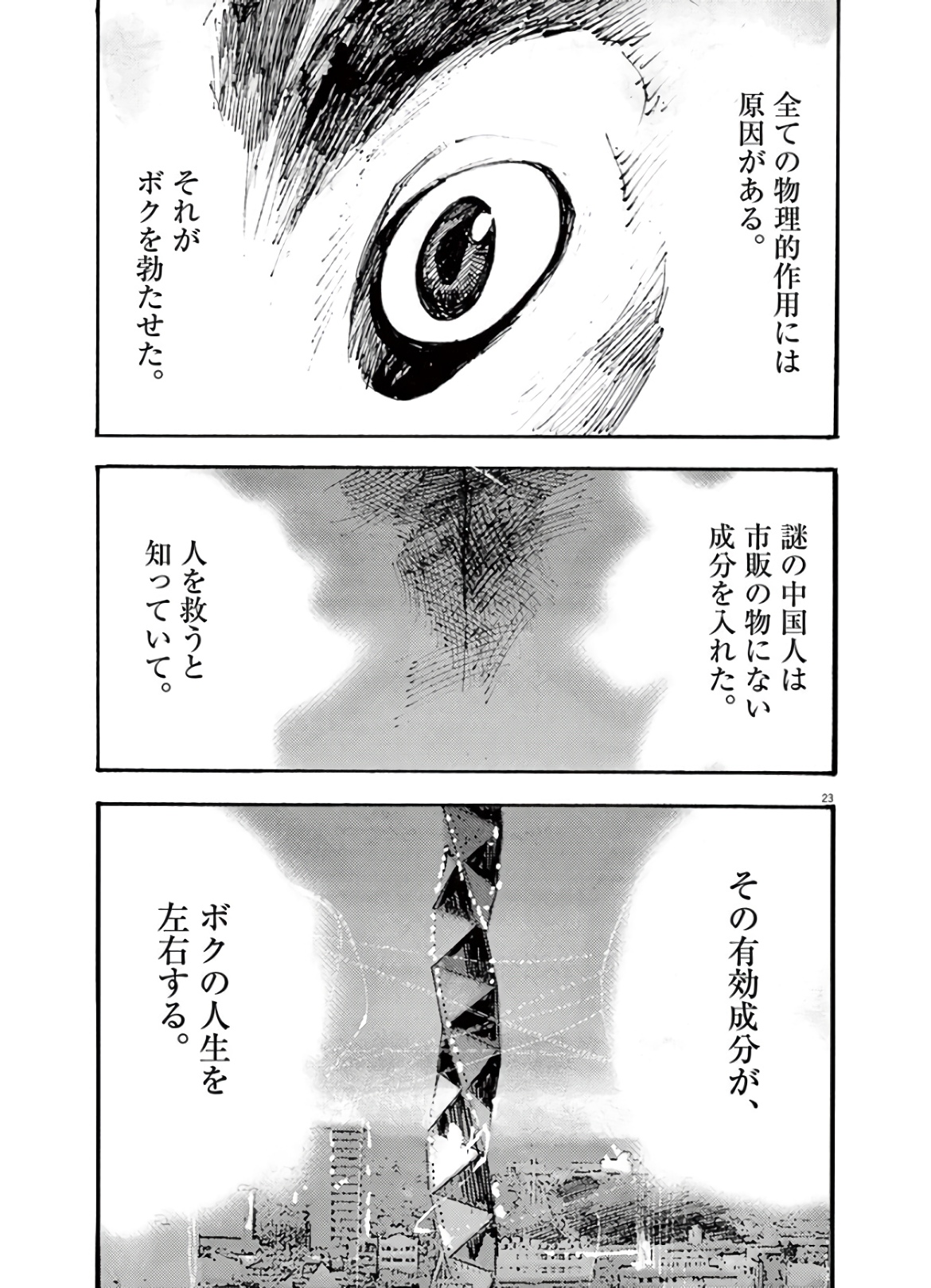23