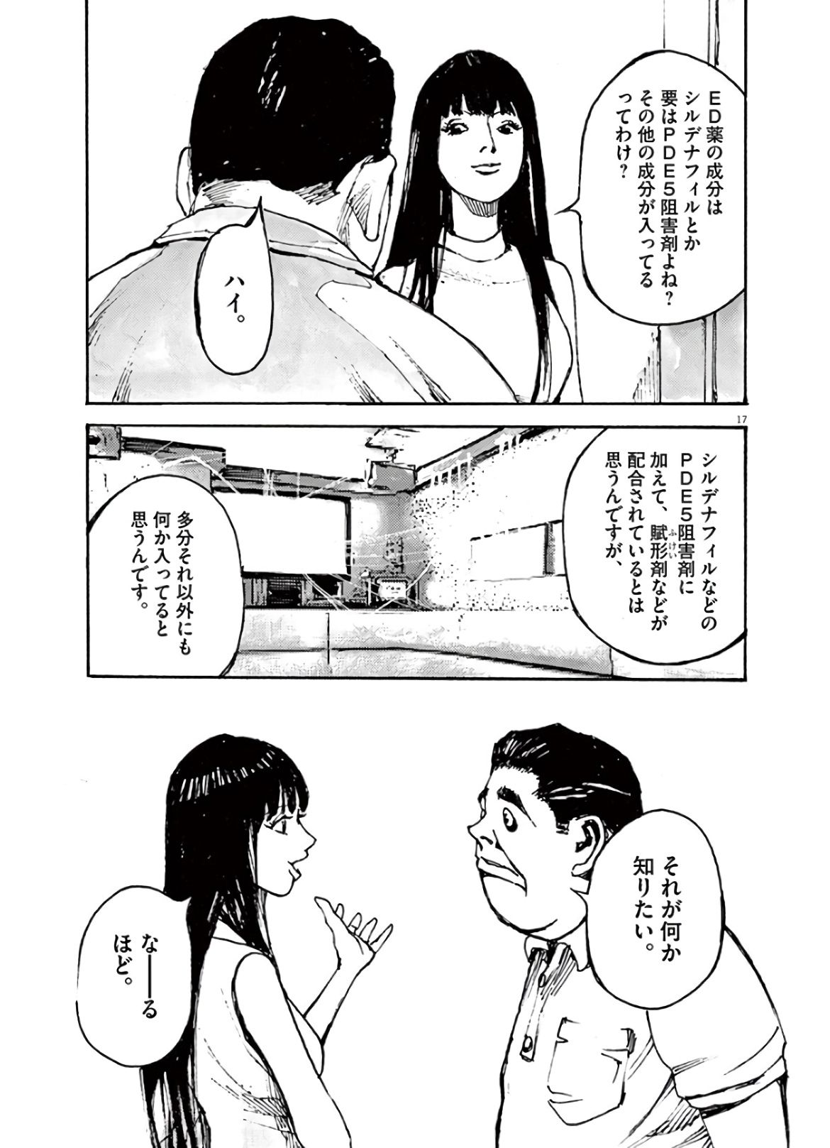 17