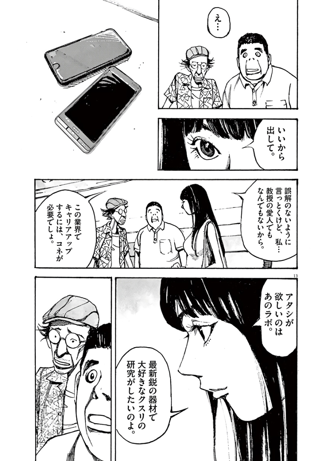 13