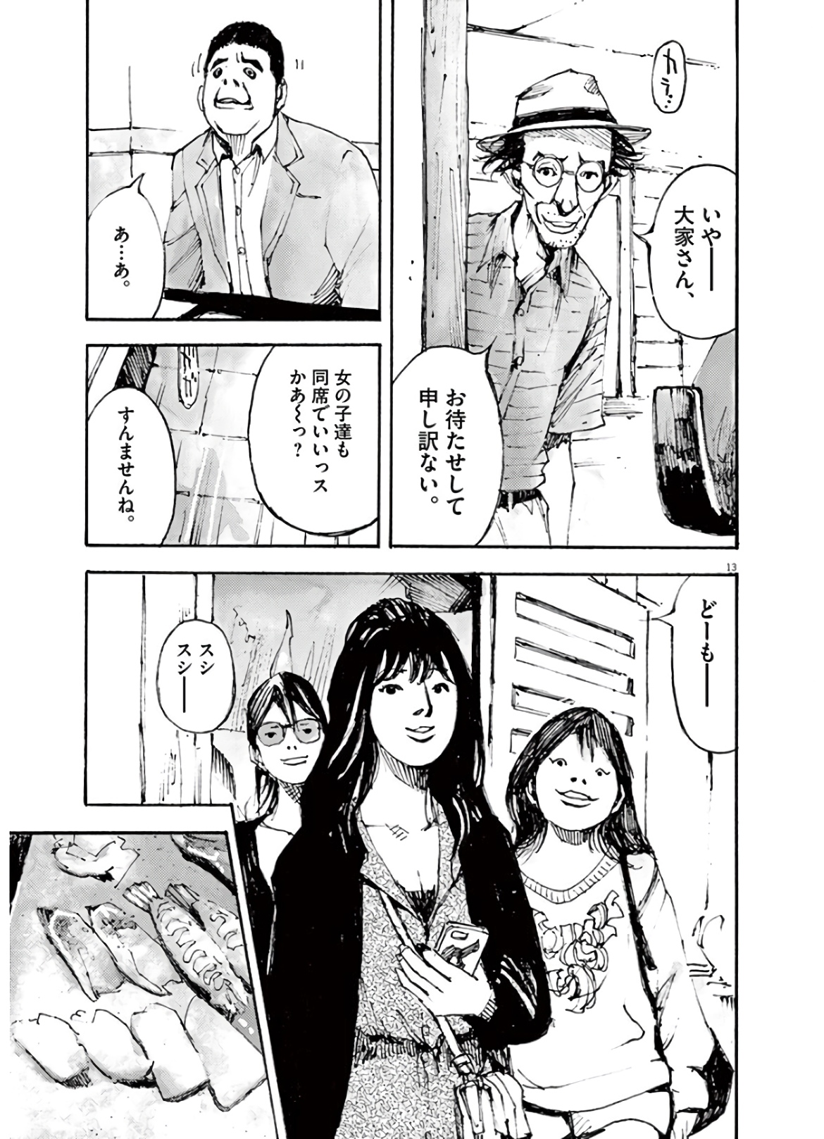 13