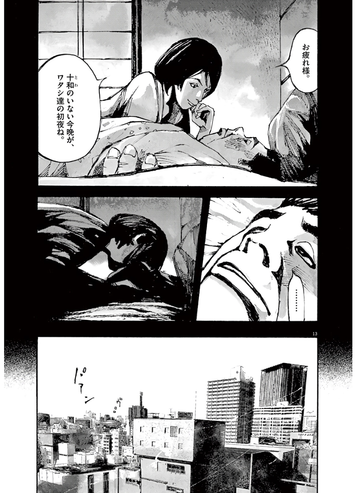 13