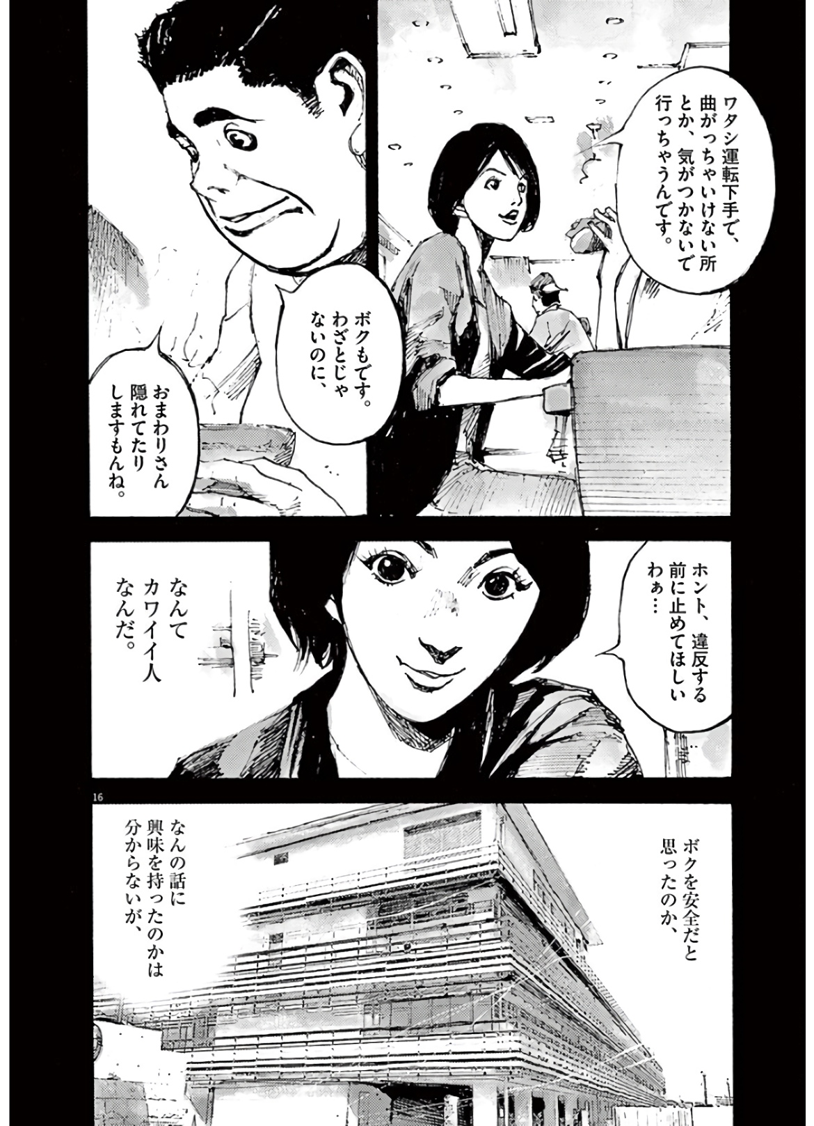 16