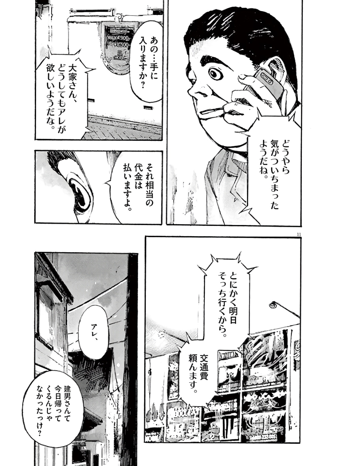 11