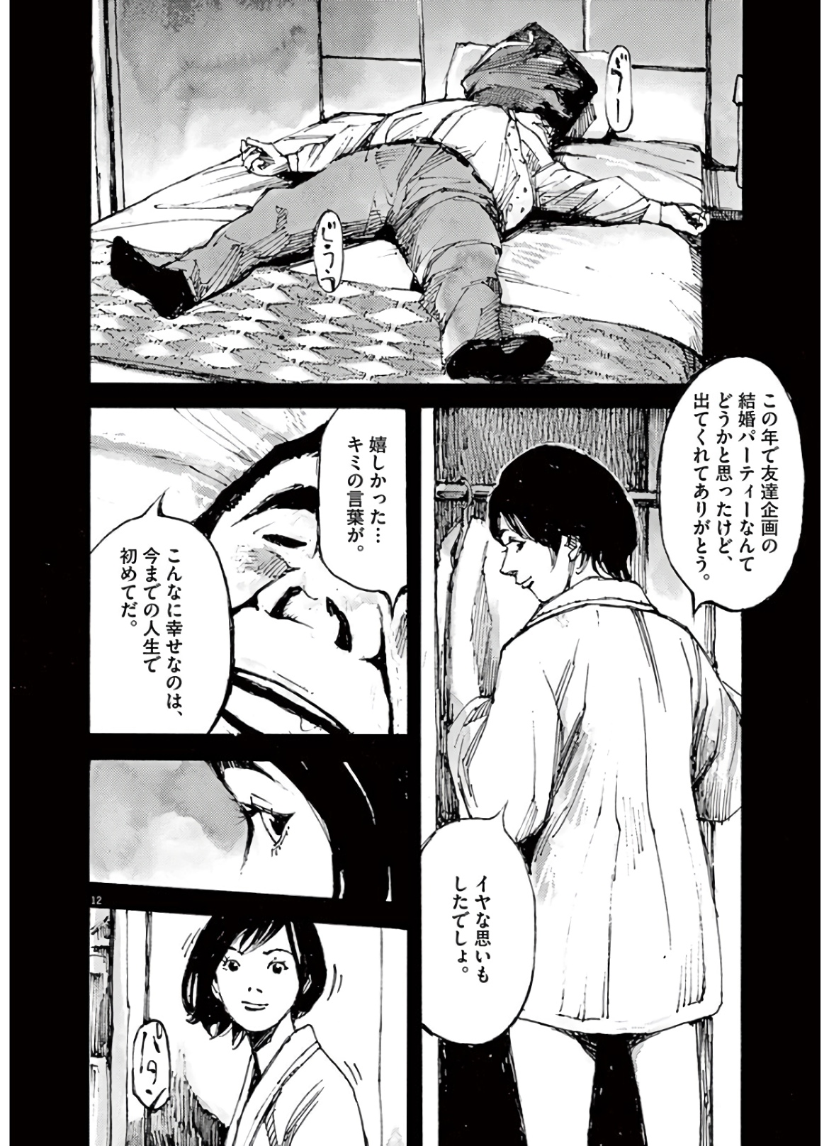 12
