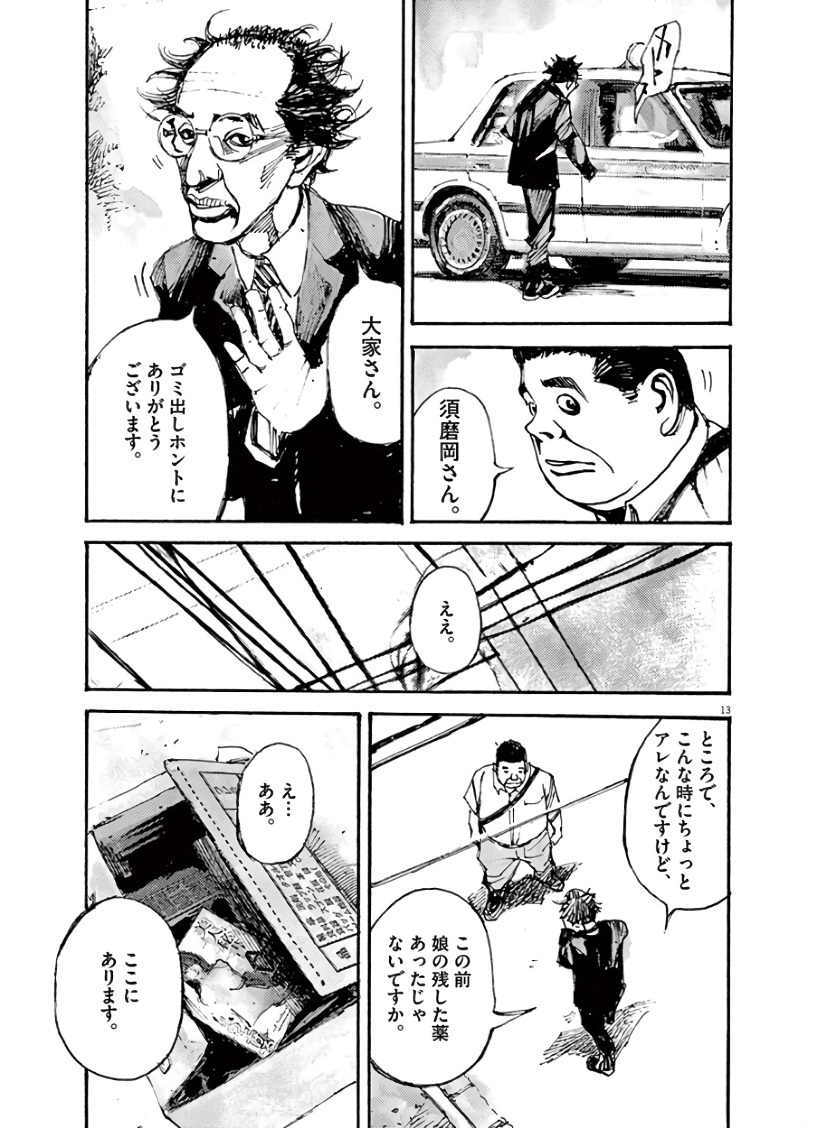 13