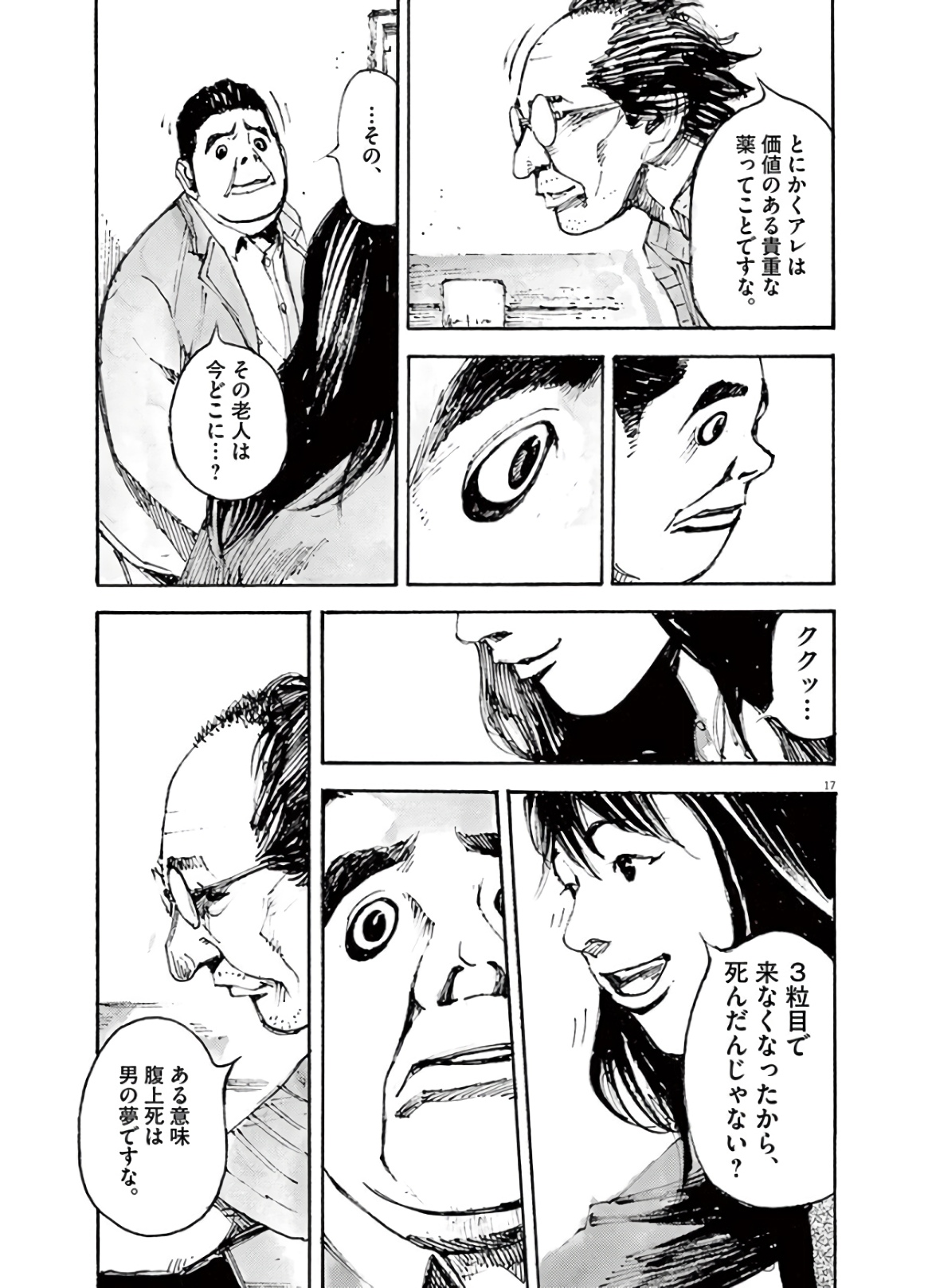 17