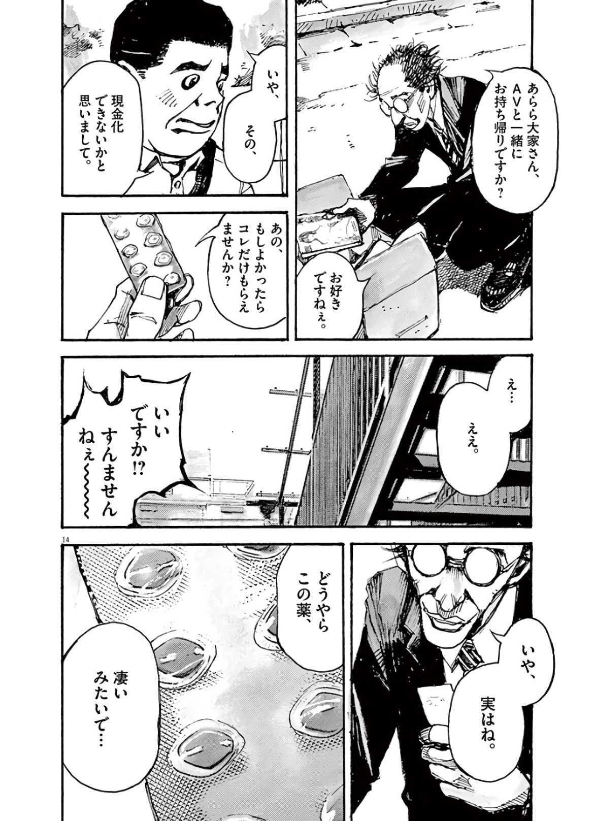 14