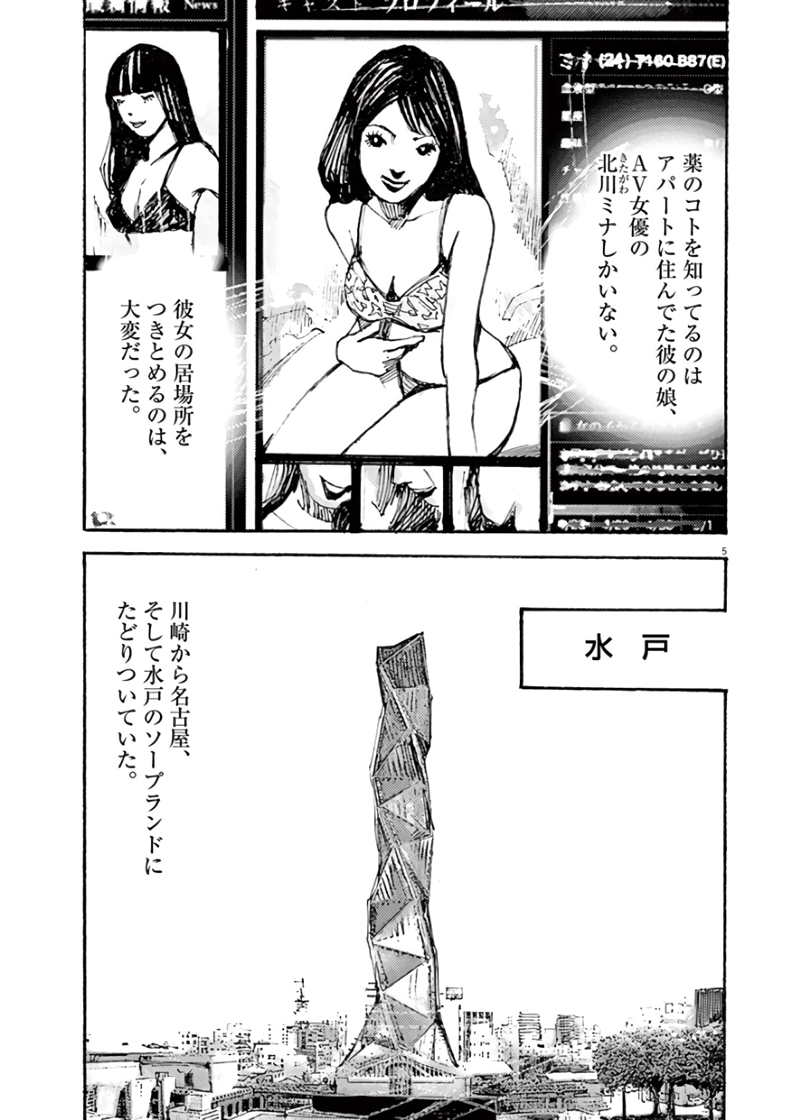 5