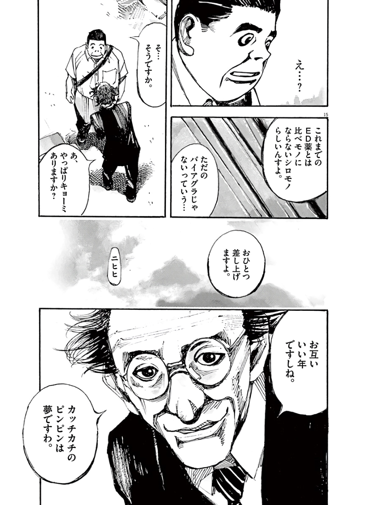 15