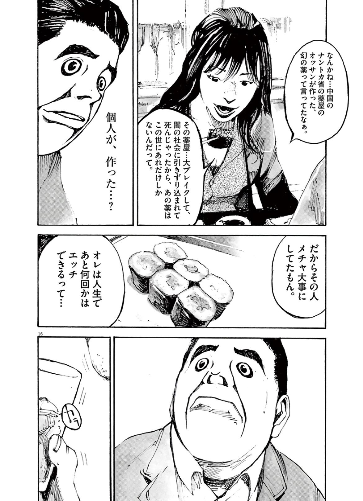 16