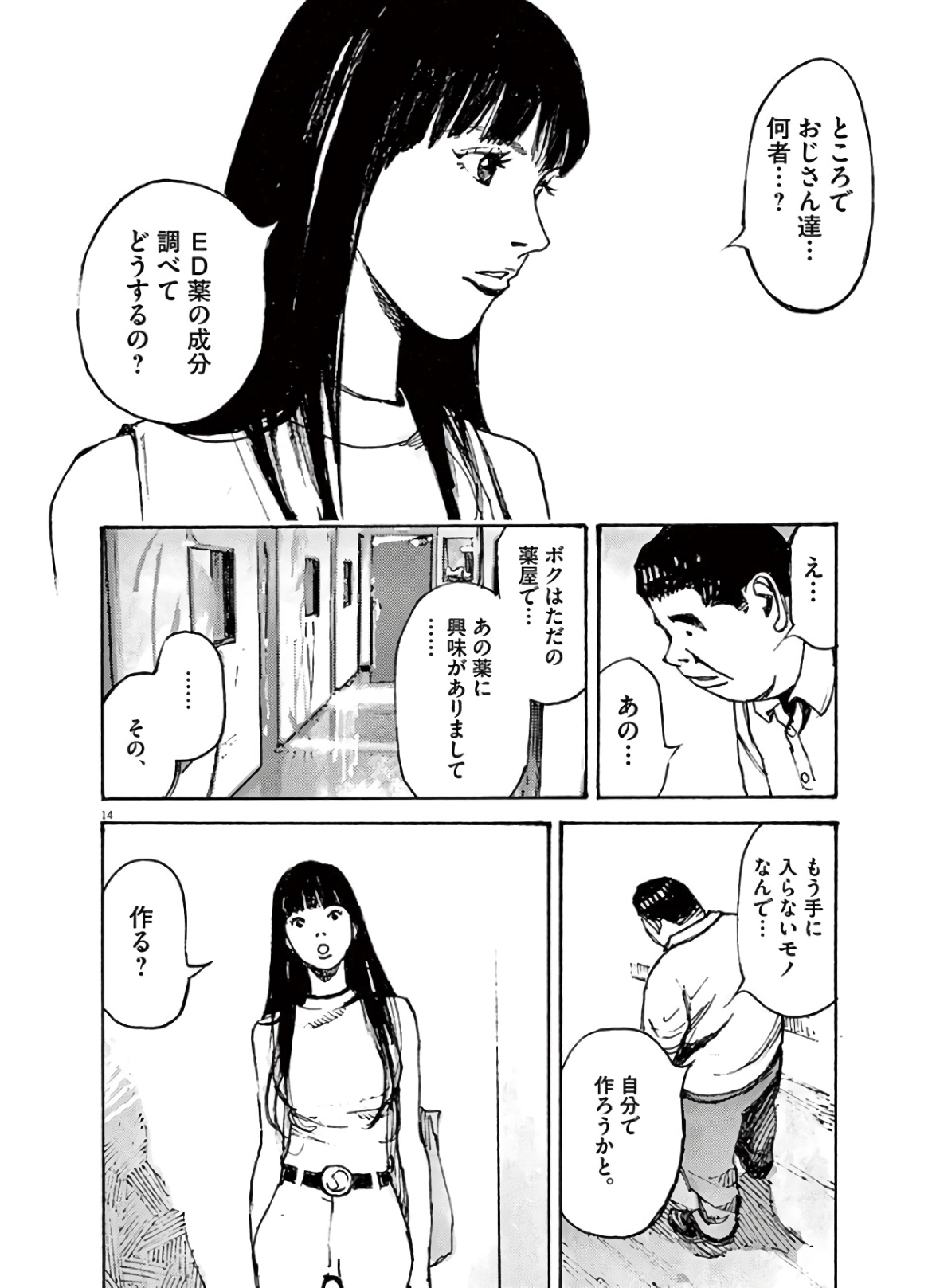 14