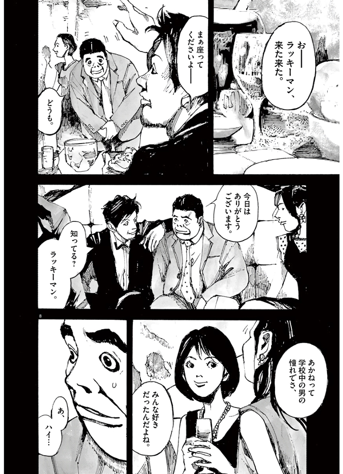 8