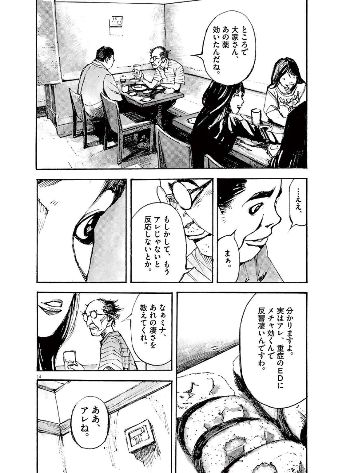 14