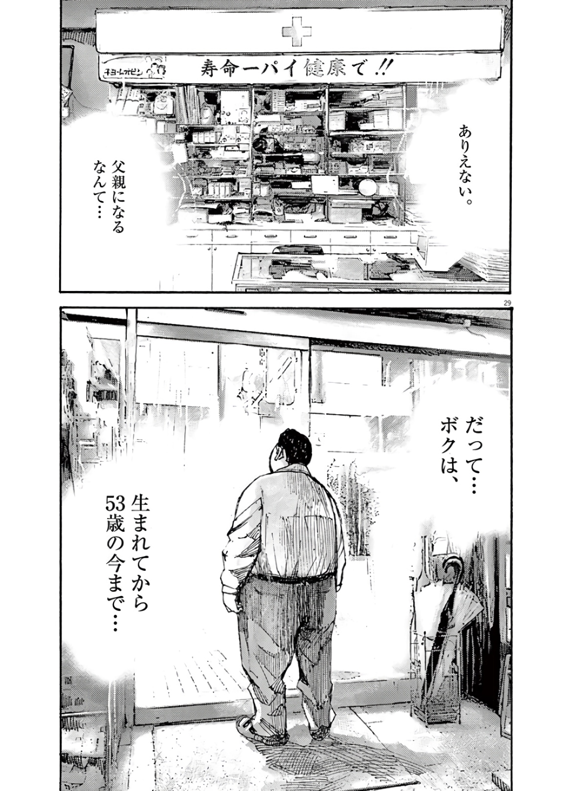29