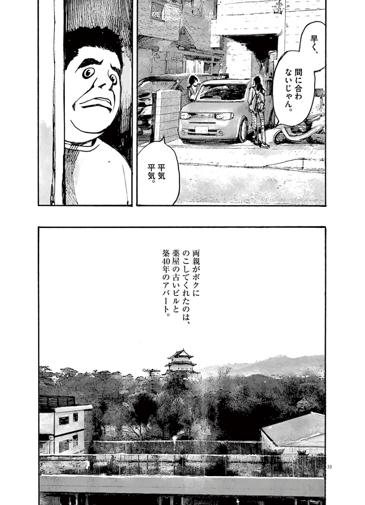 33