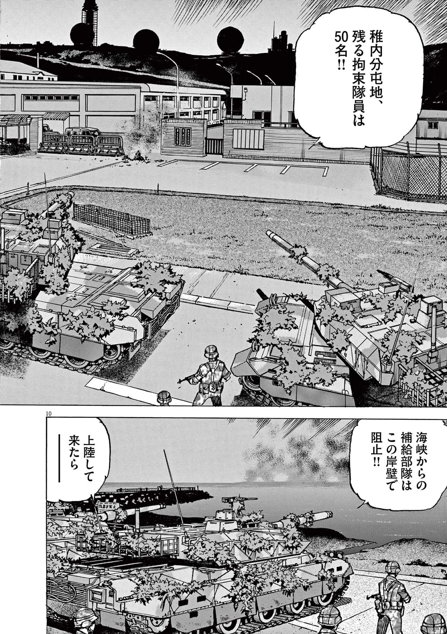 10