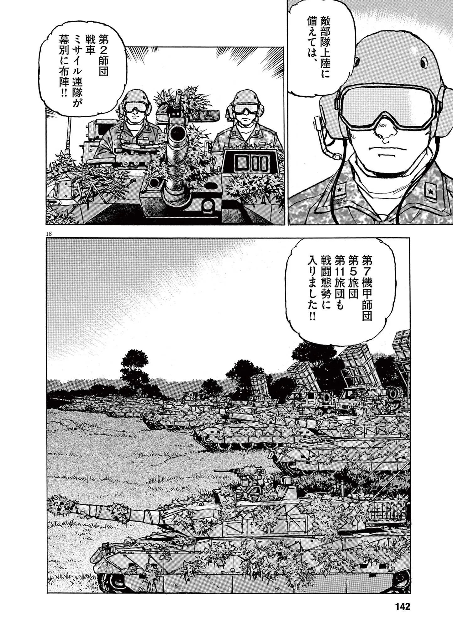 18