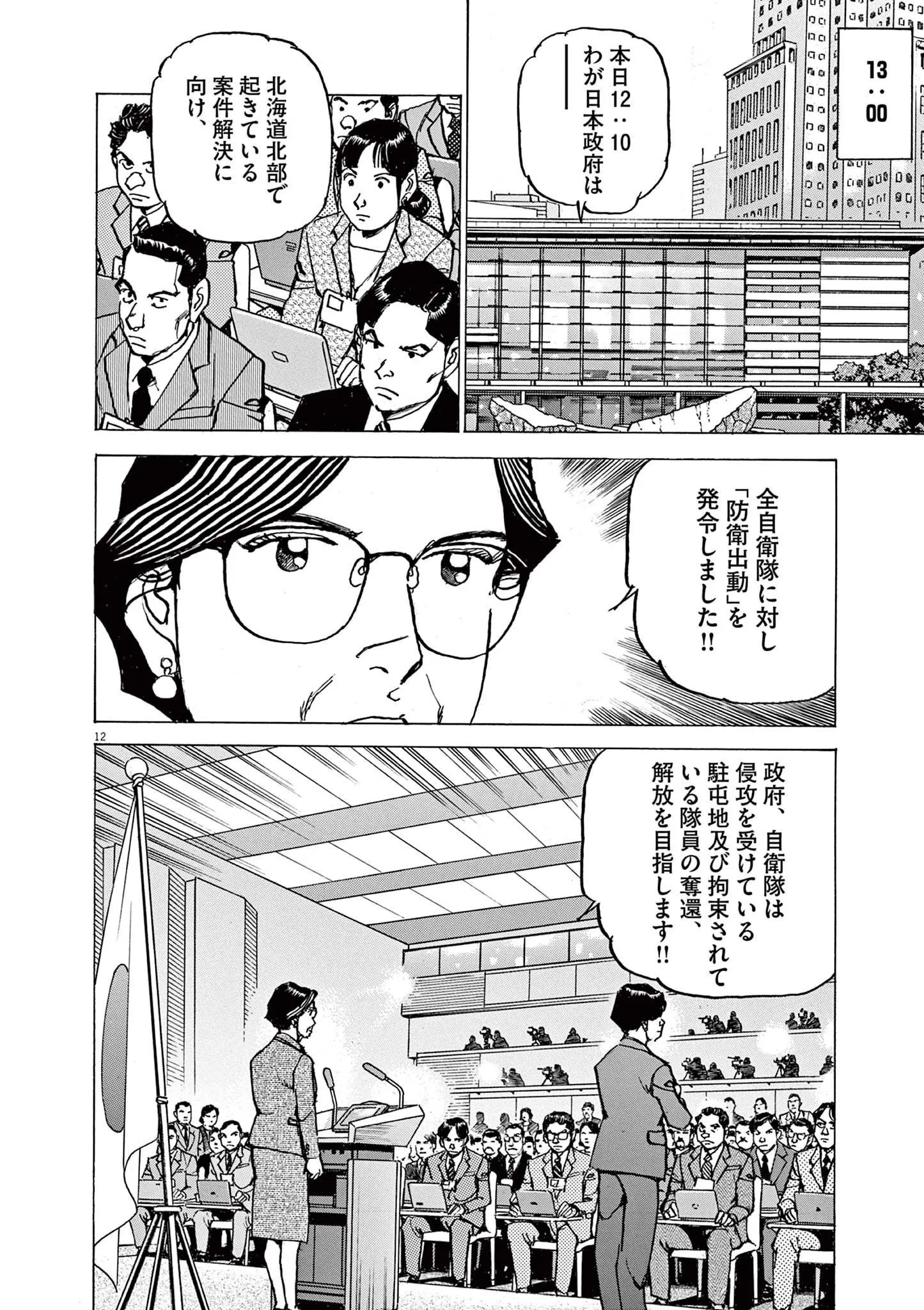 12