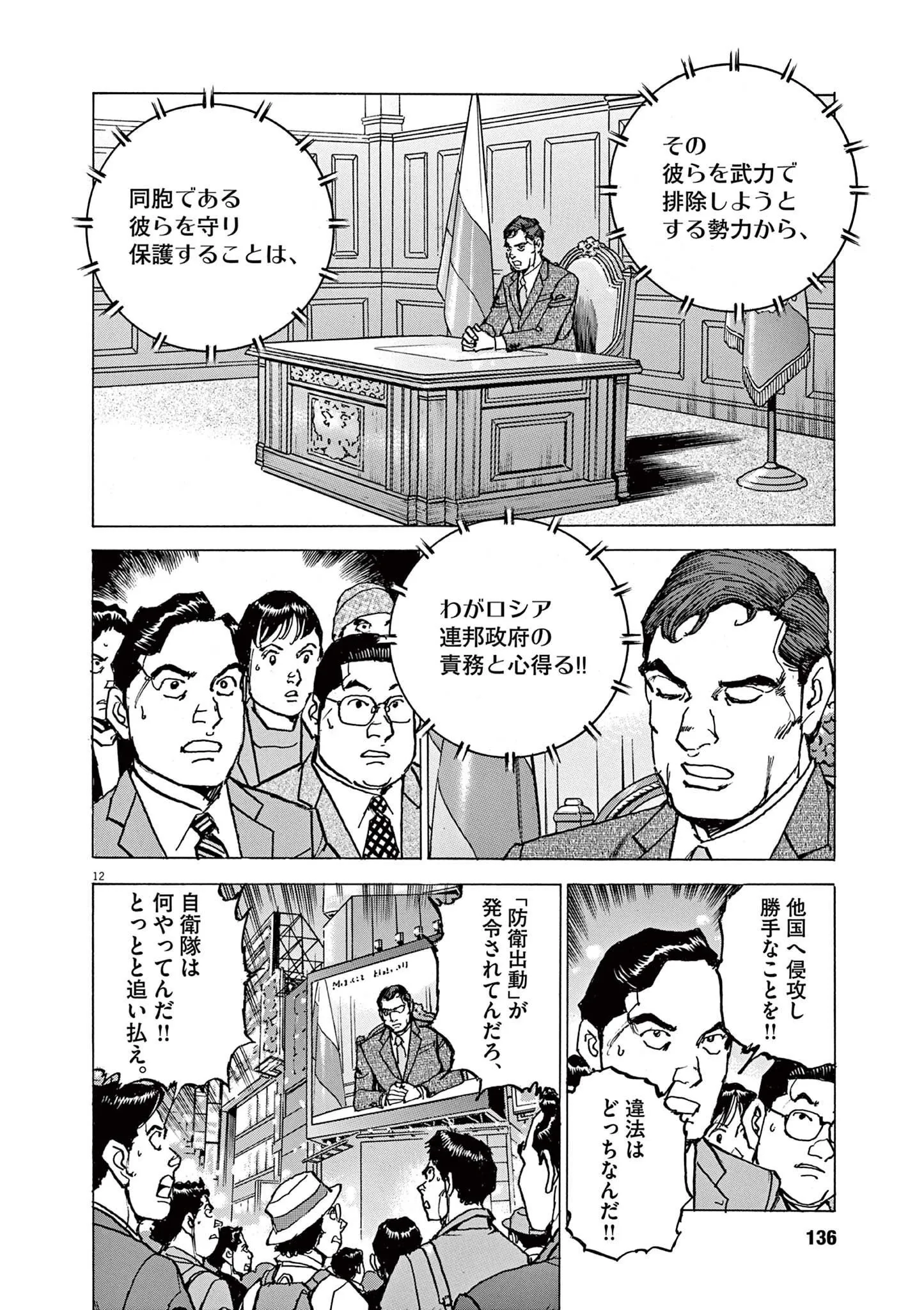 12