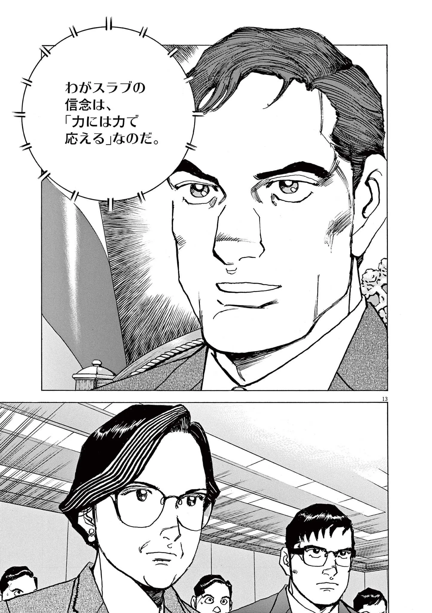 13