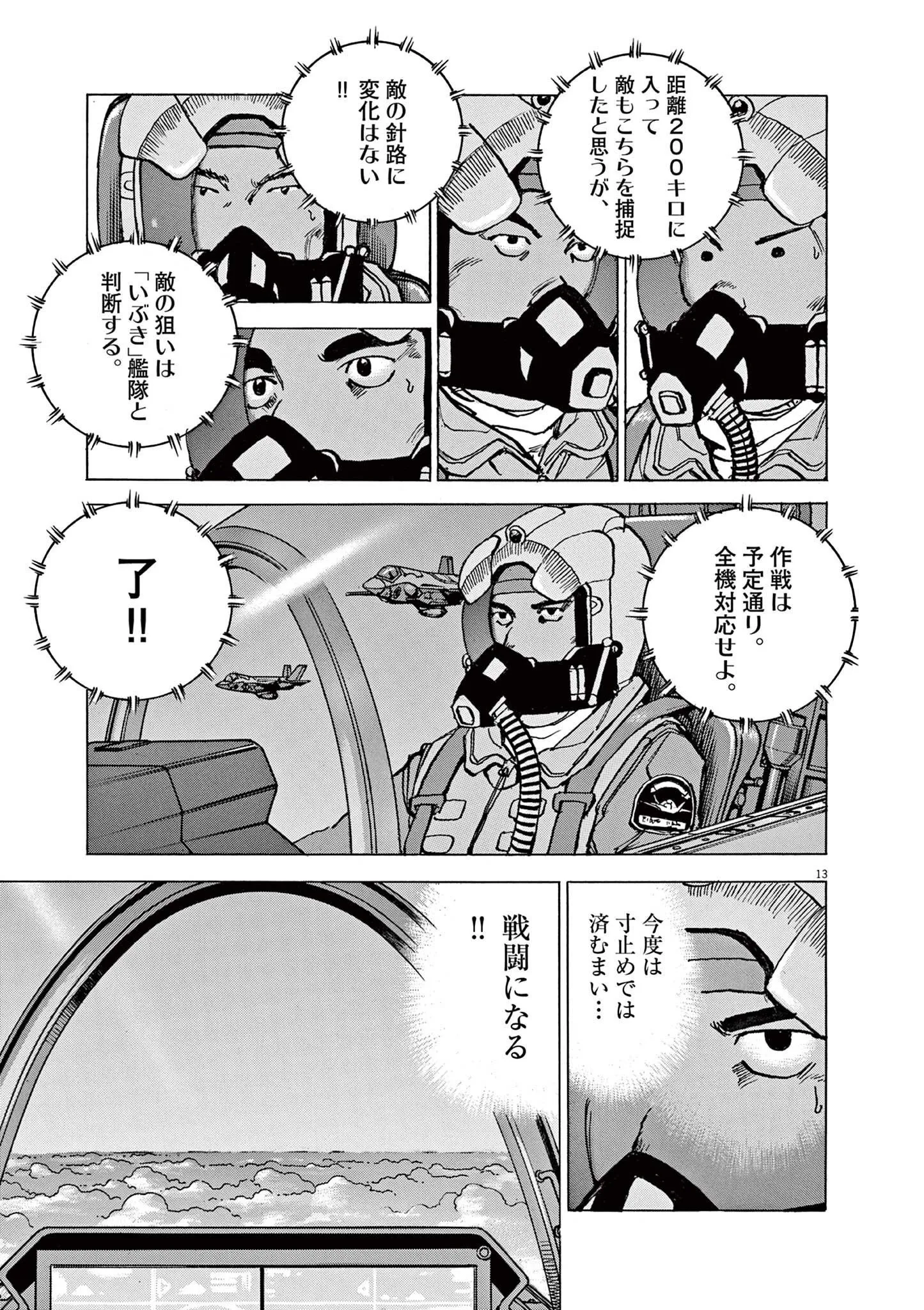 13