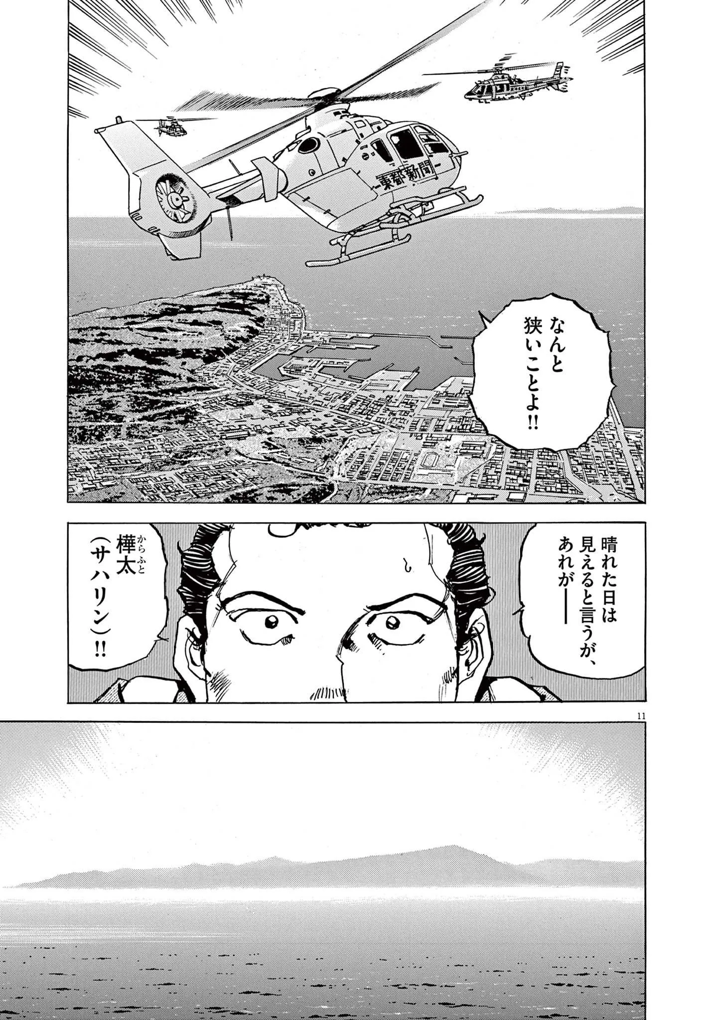 11