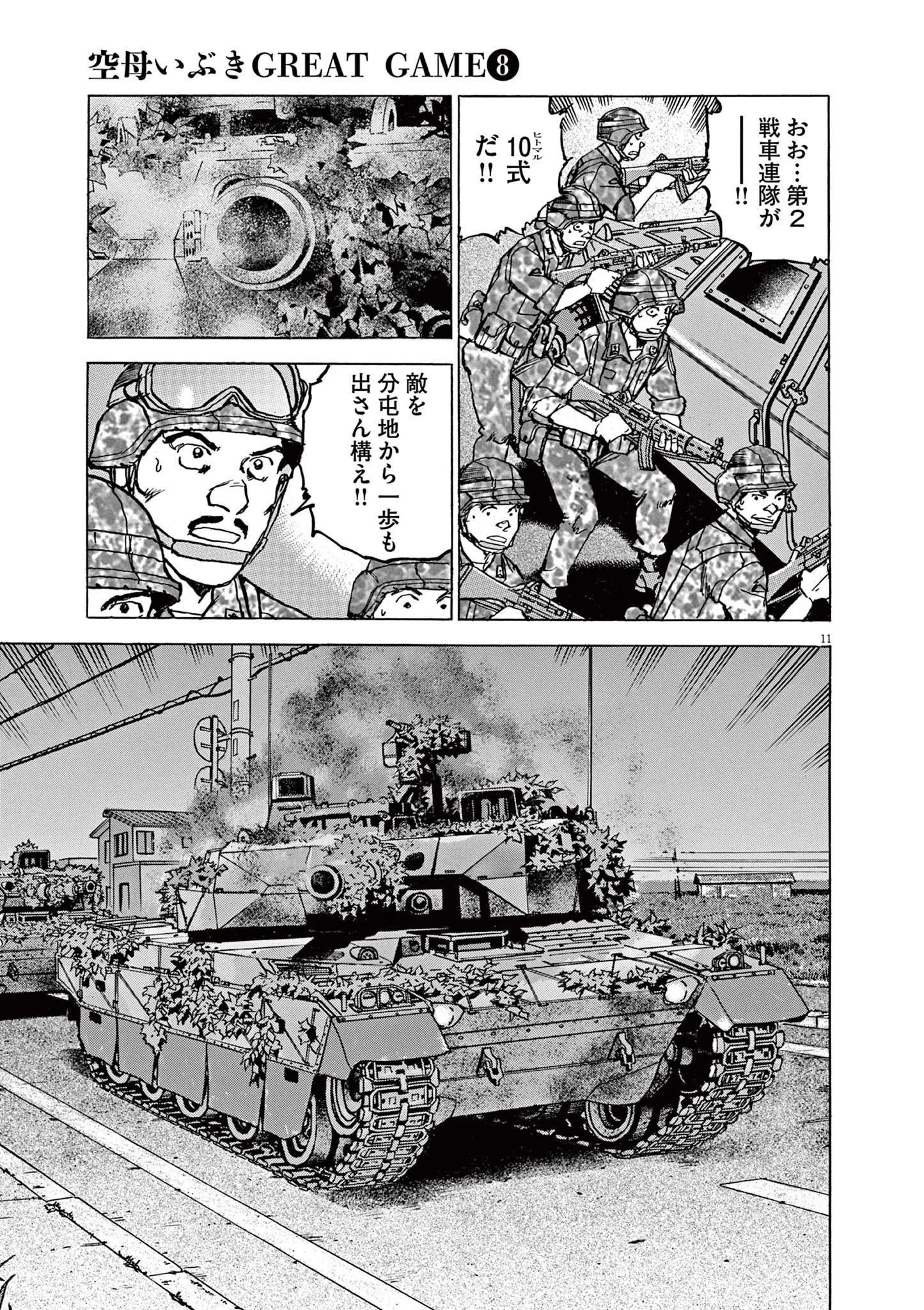 11