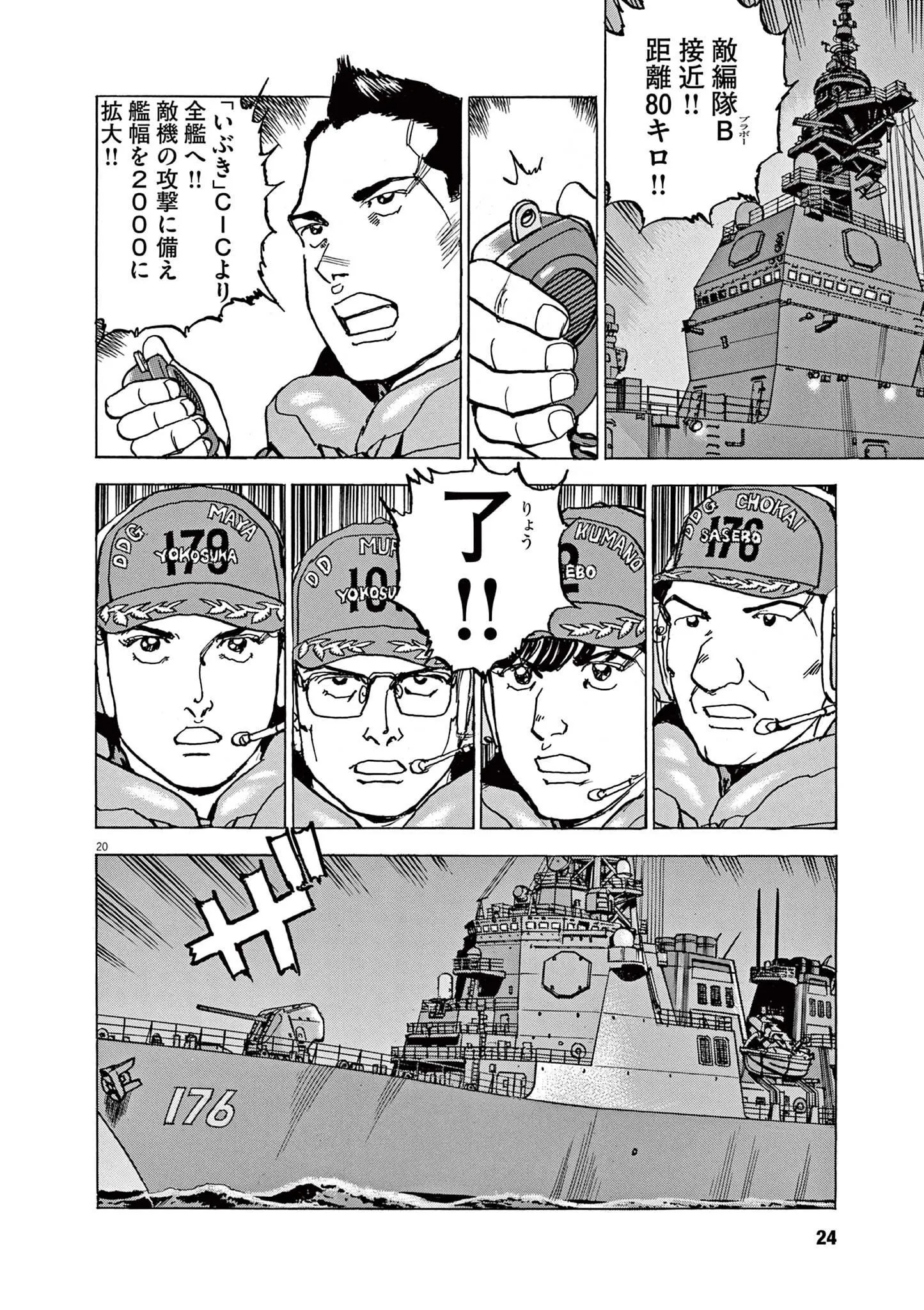 20