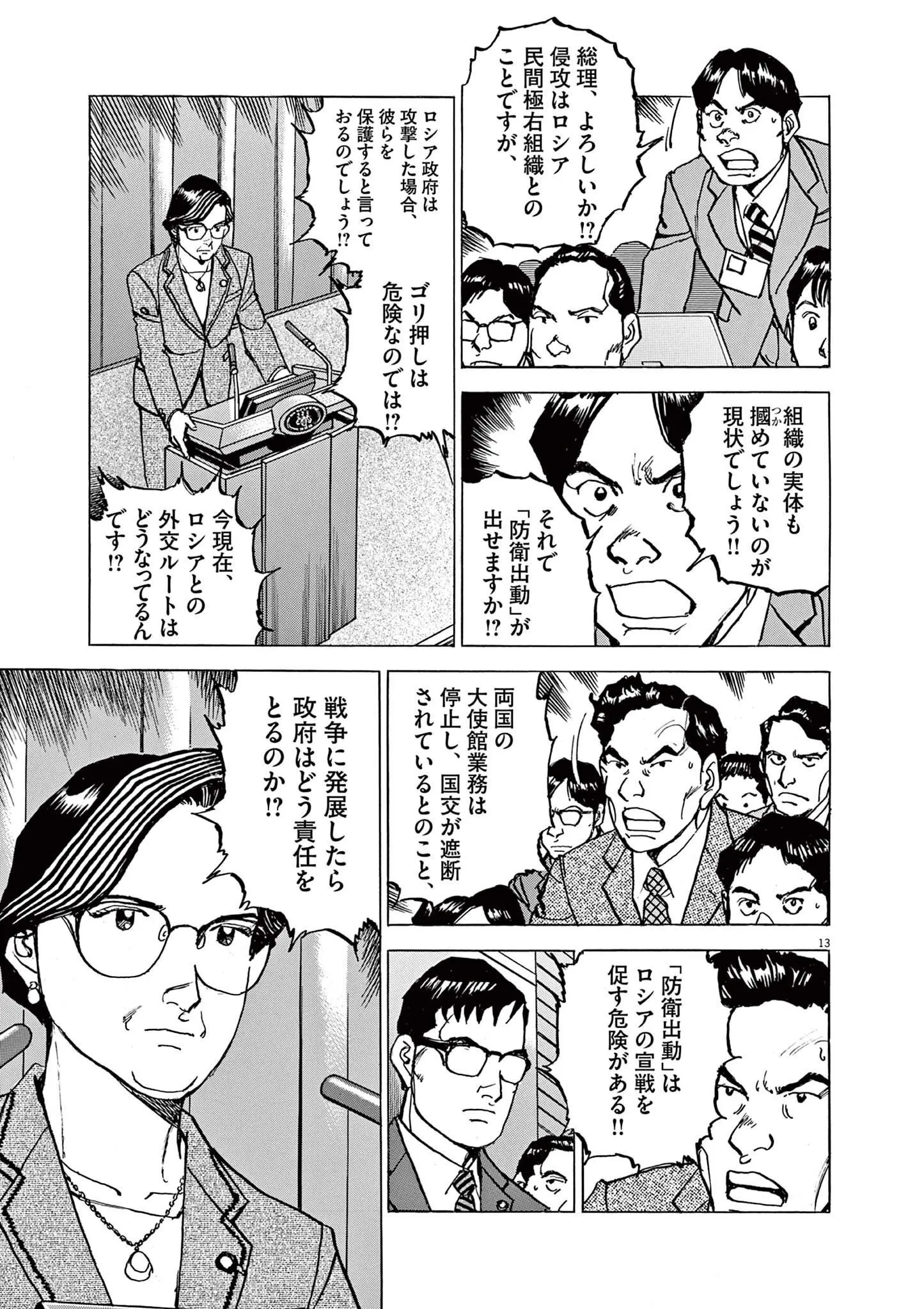 13
