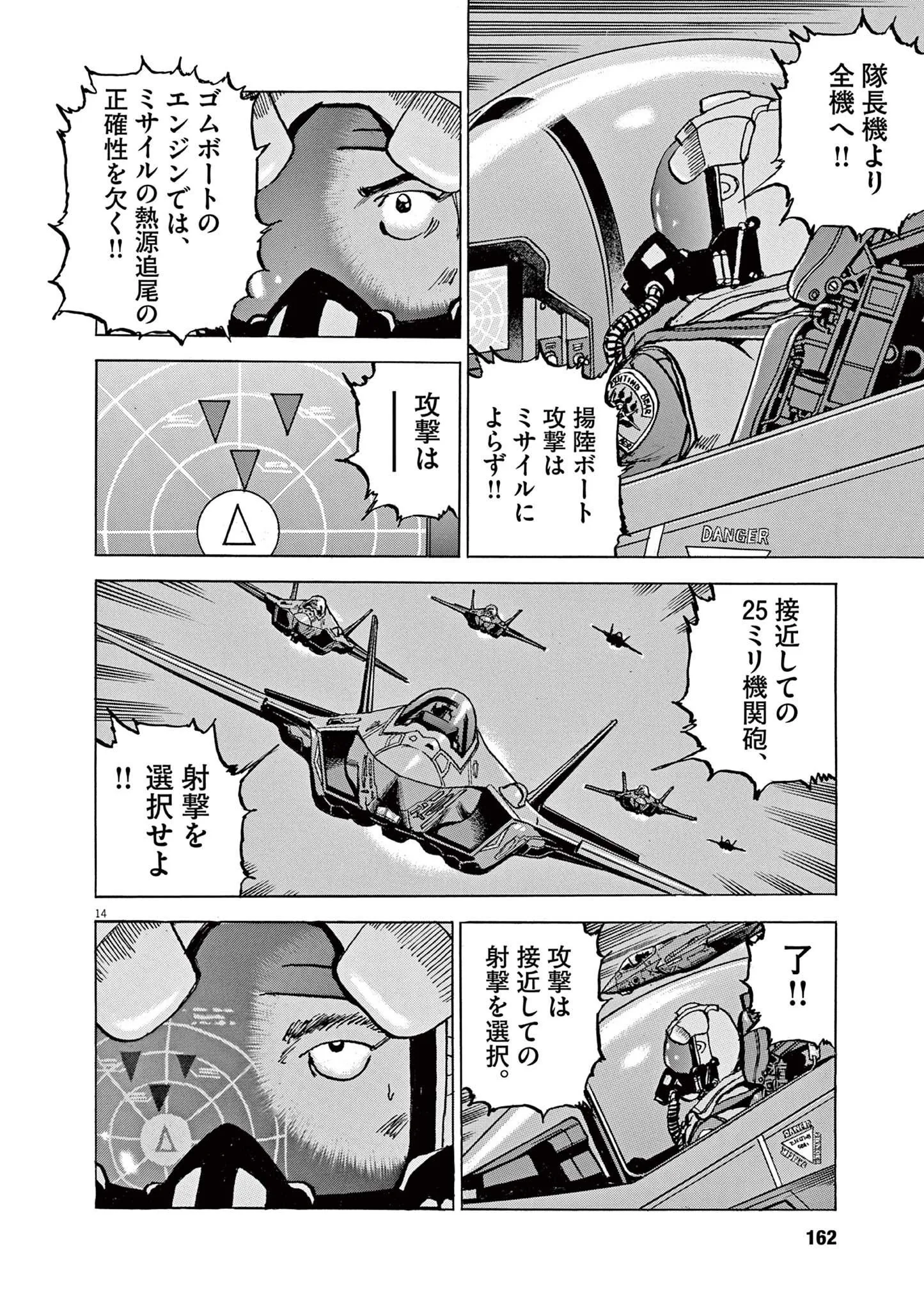 14
