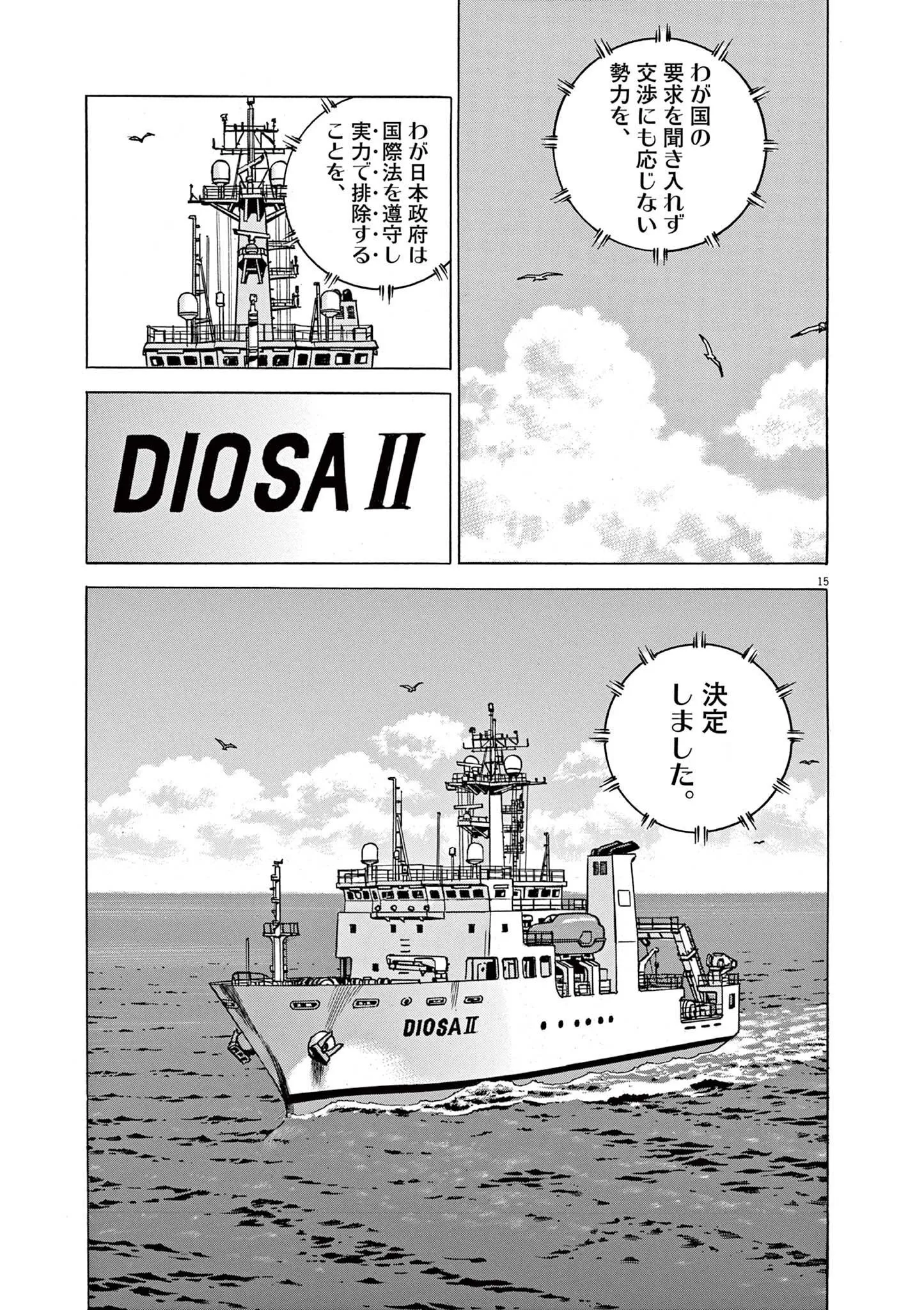 15