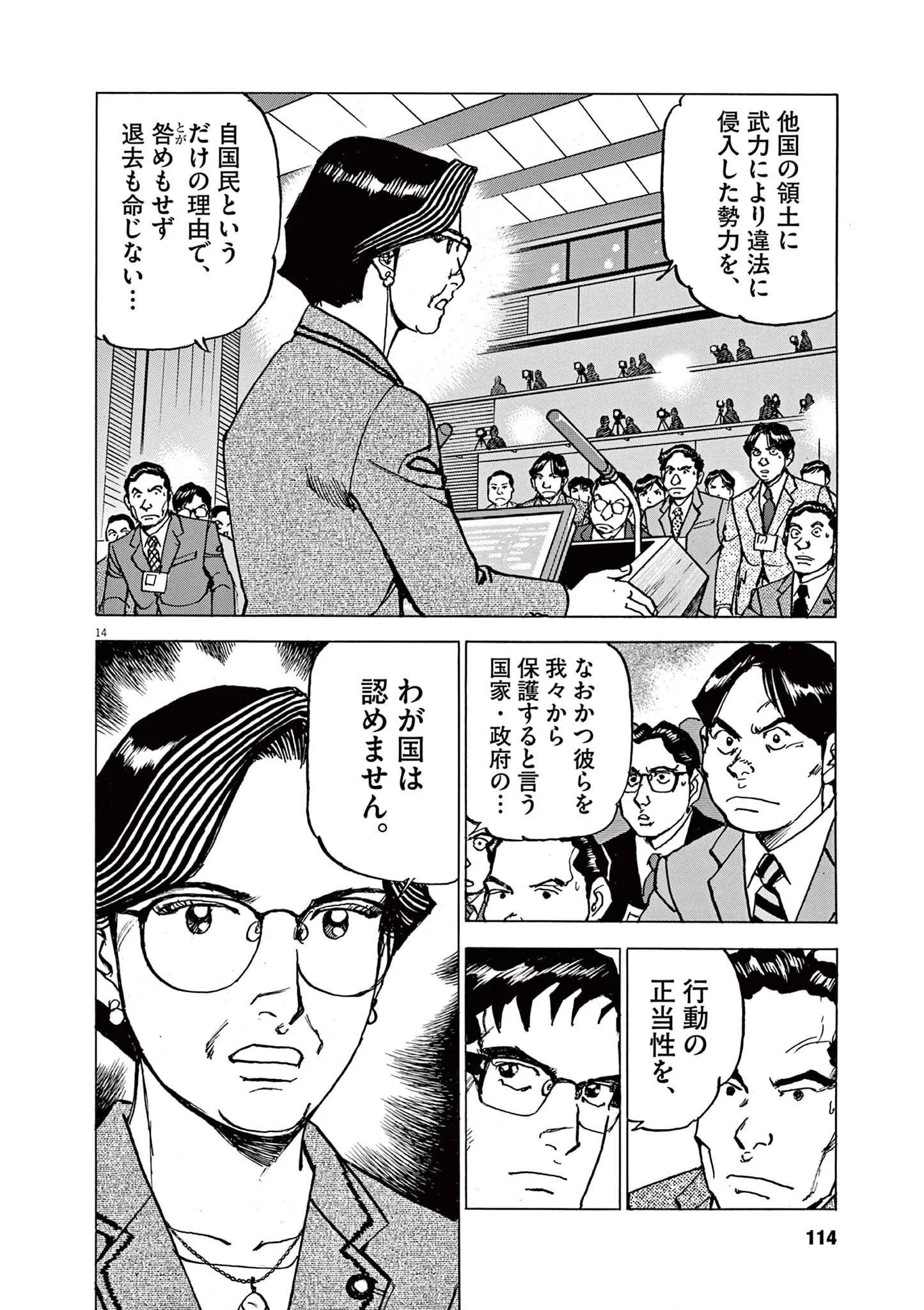 14