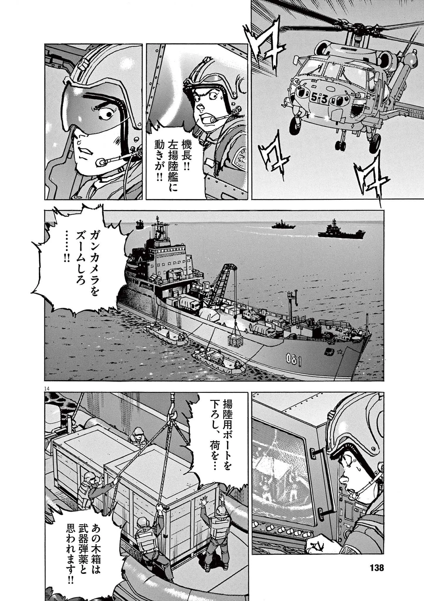14